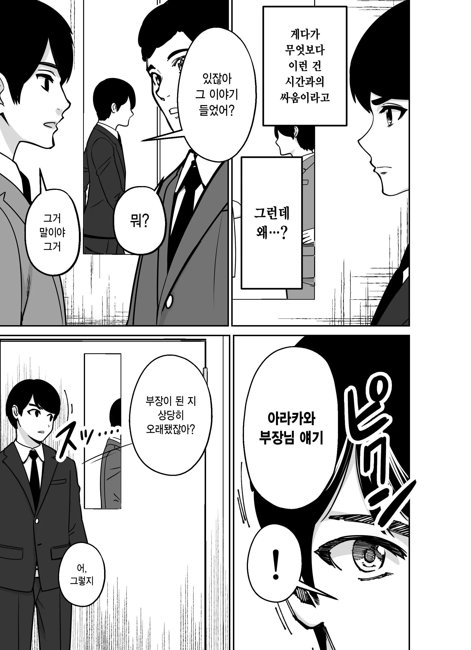 웹툰 이미지 24