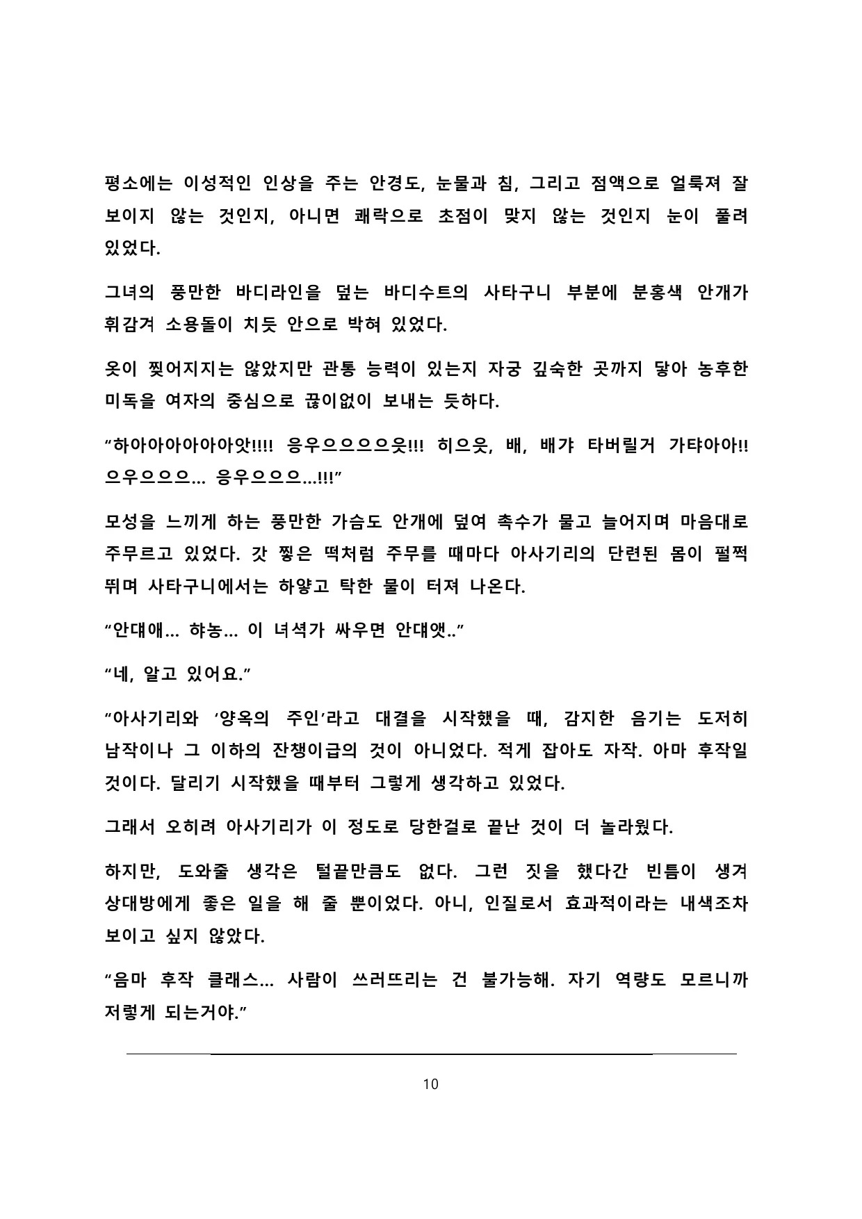 웹툰 이미지 10