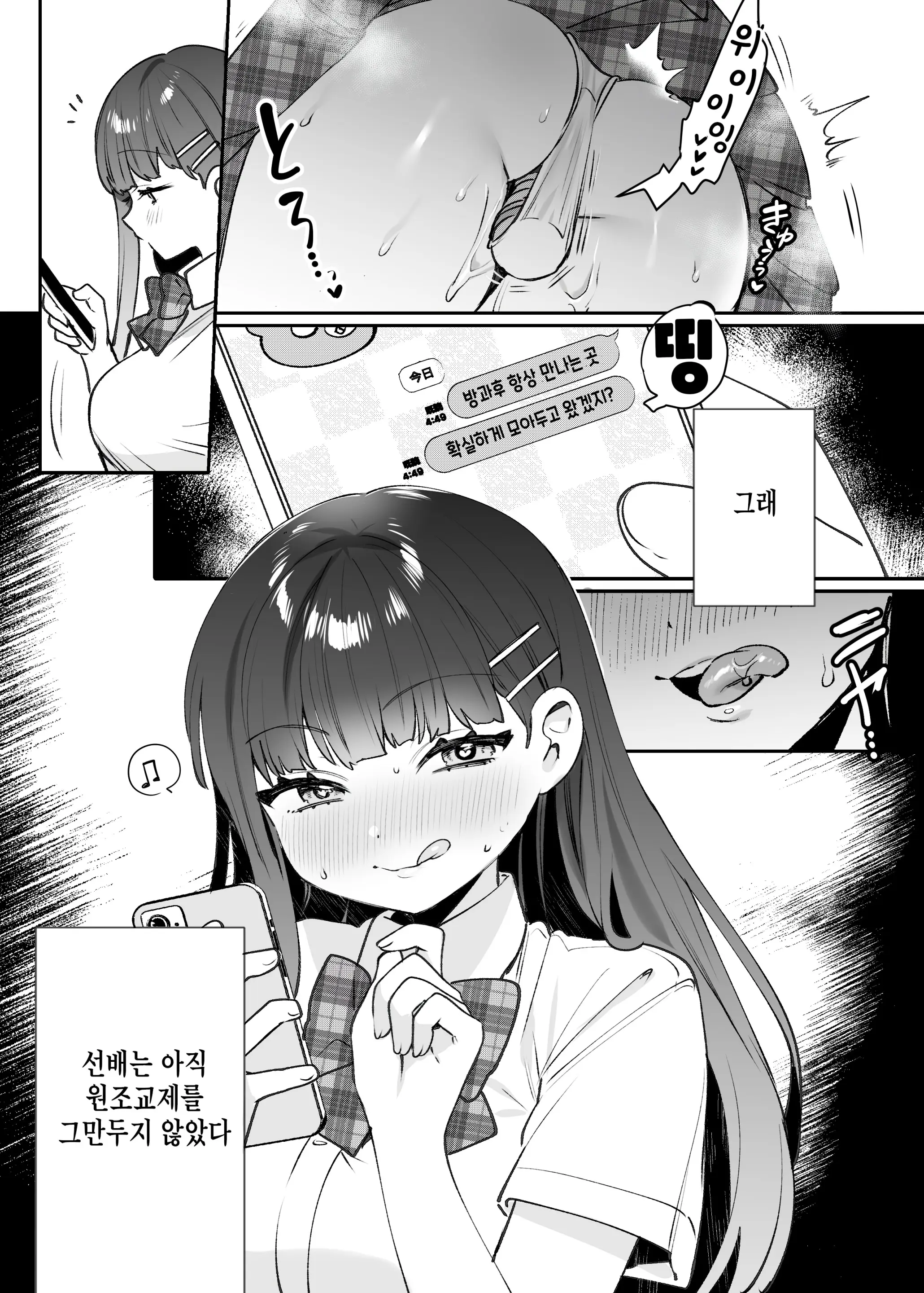 웹툰 이미지 19