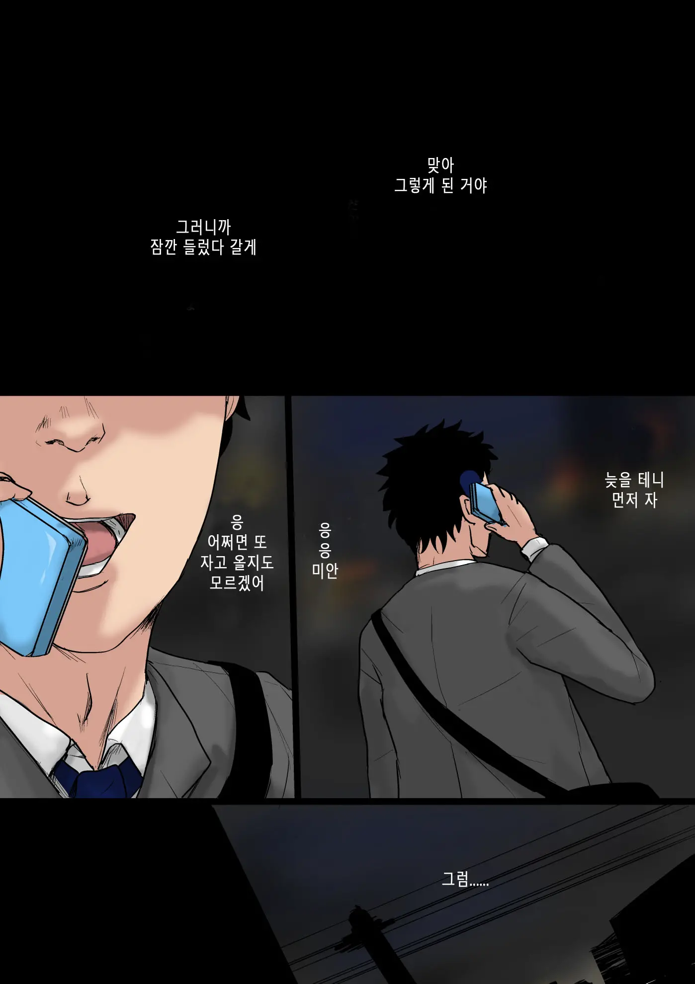 웹툰 이미지 34