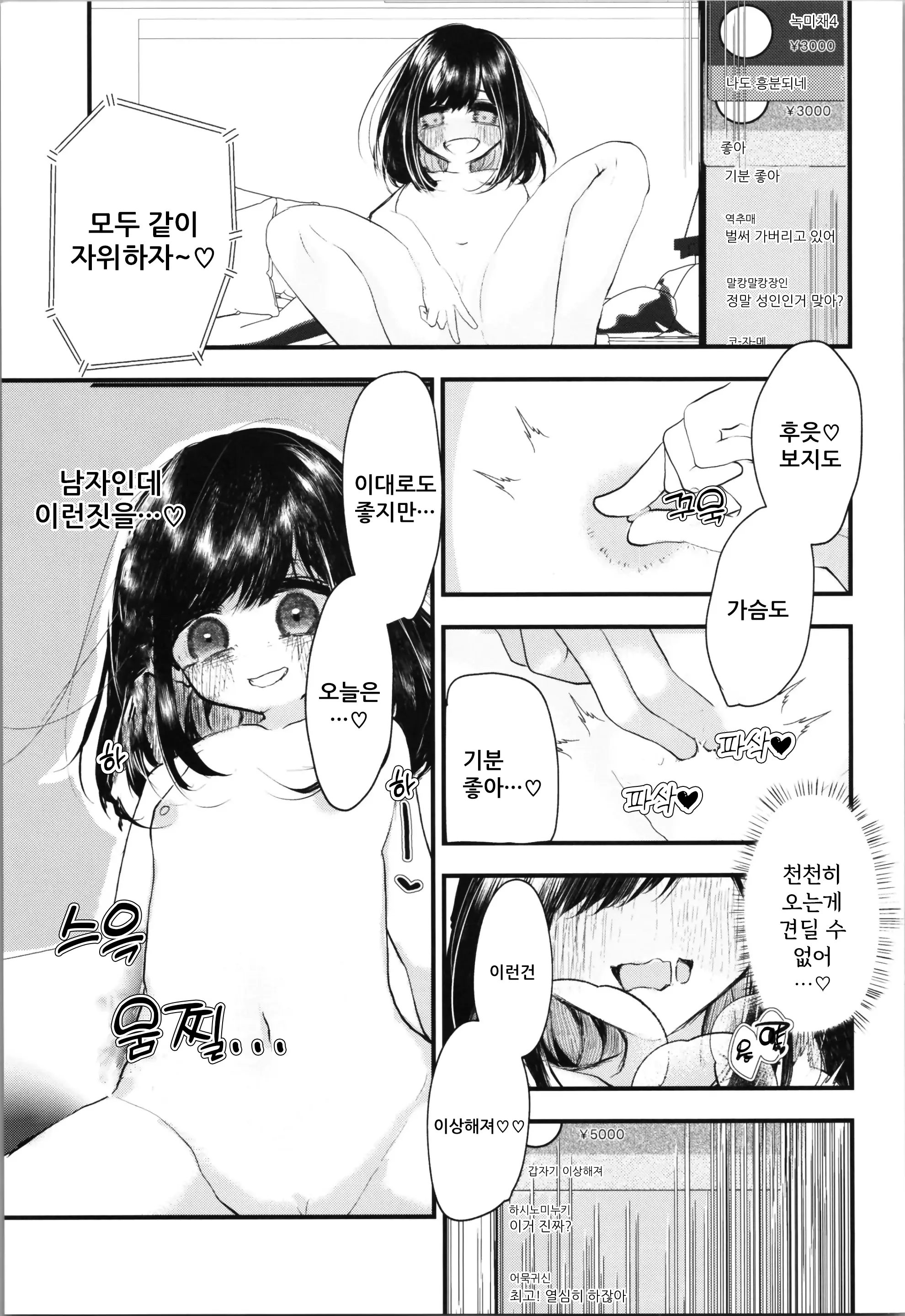 웹툰 이미지 24