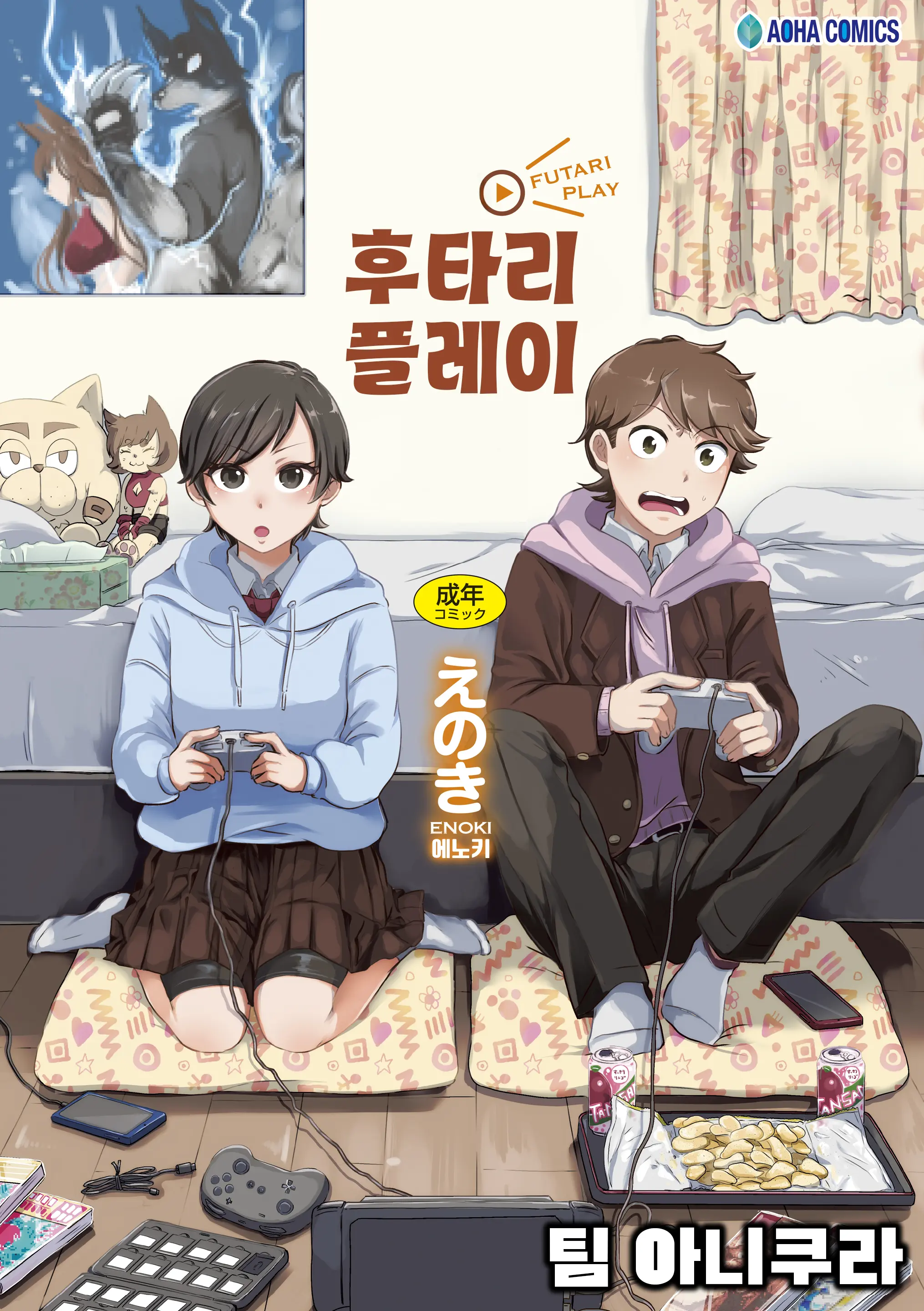 웹툰 이미지 0