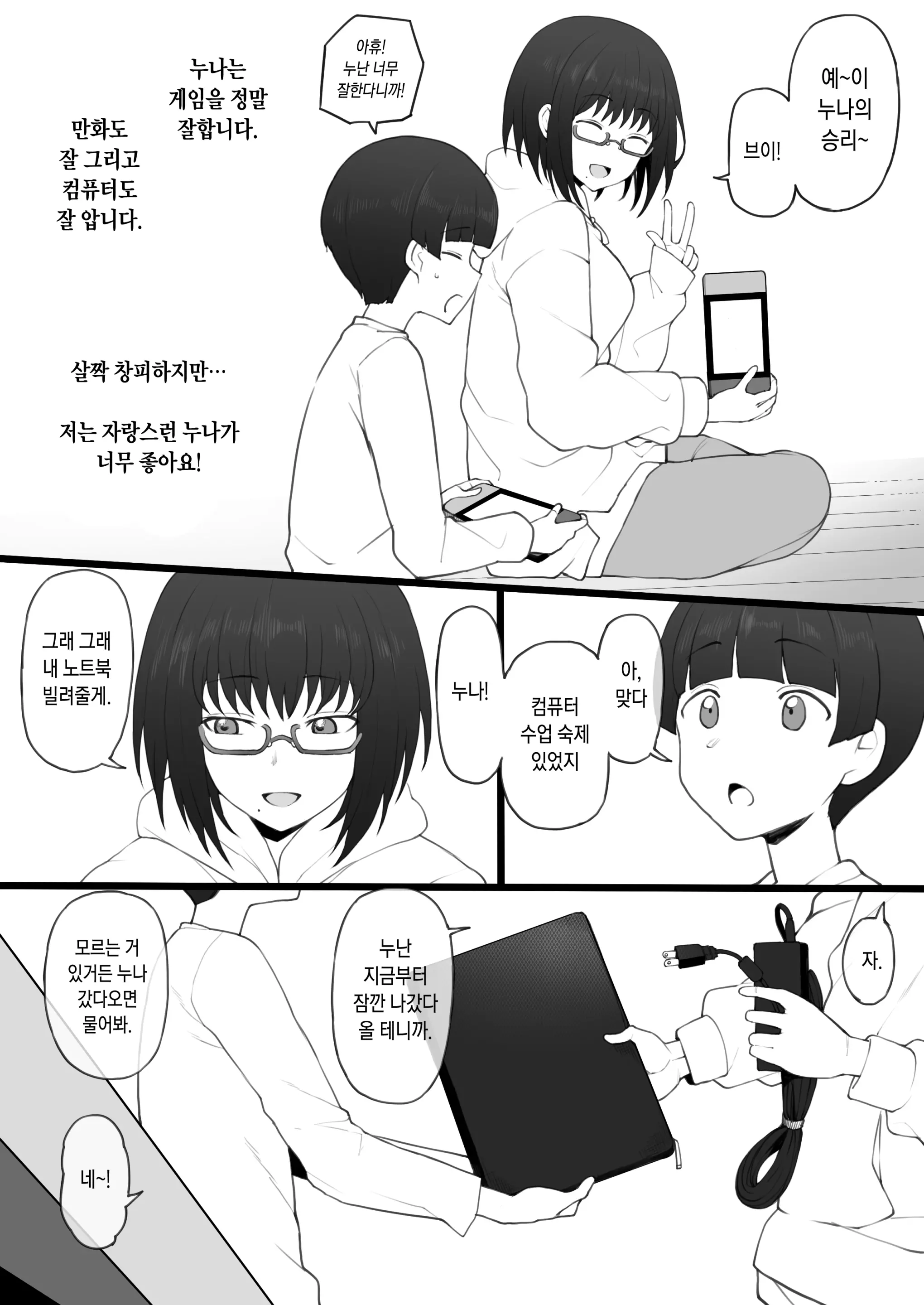 웹툰 이미지 2