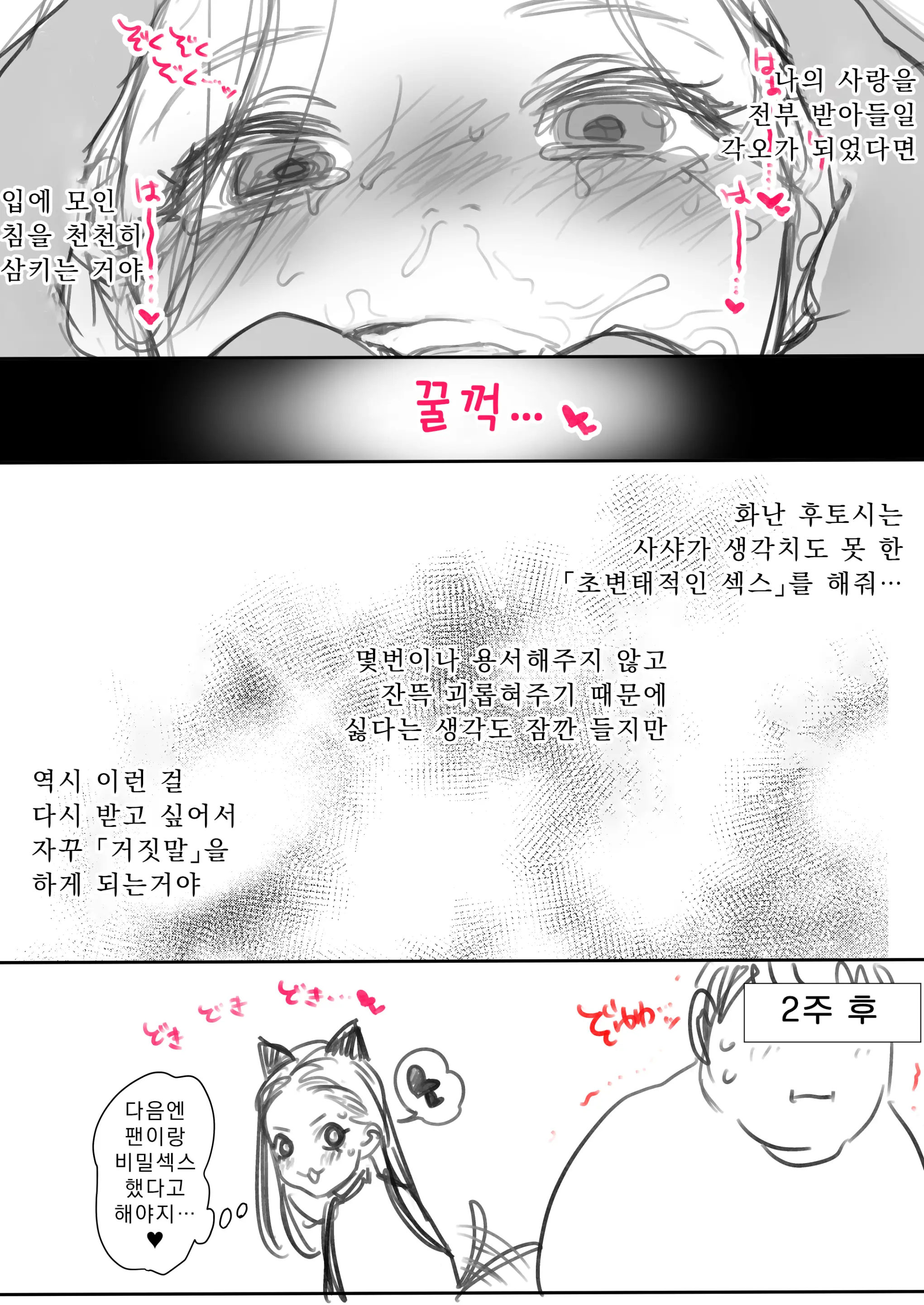 웹툰 이미지 319