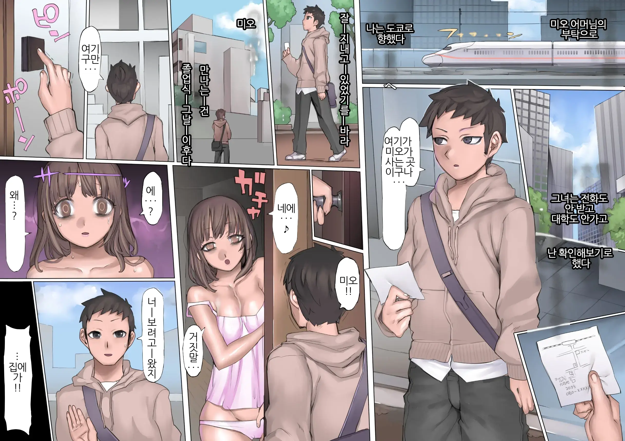 웹툰 이미지 24