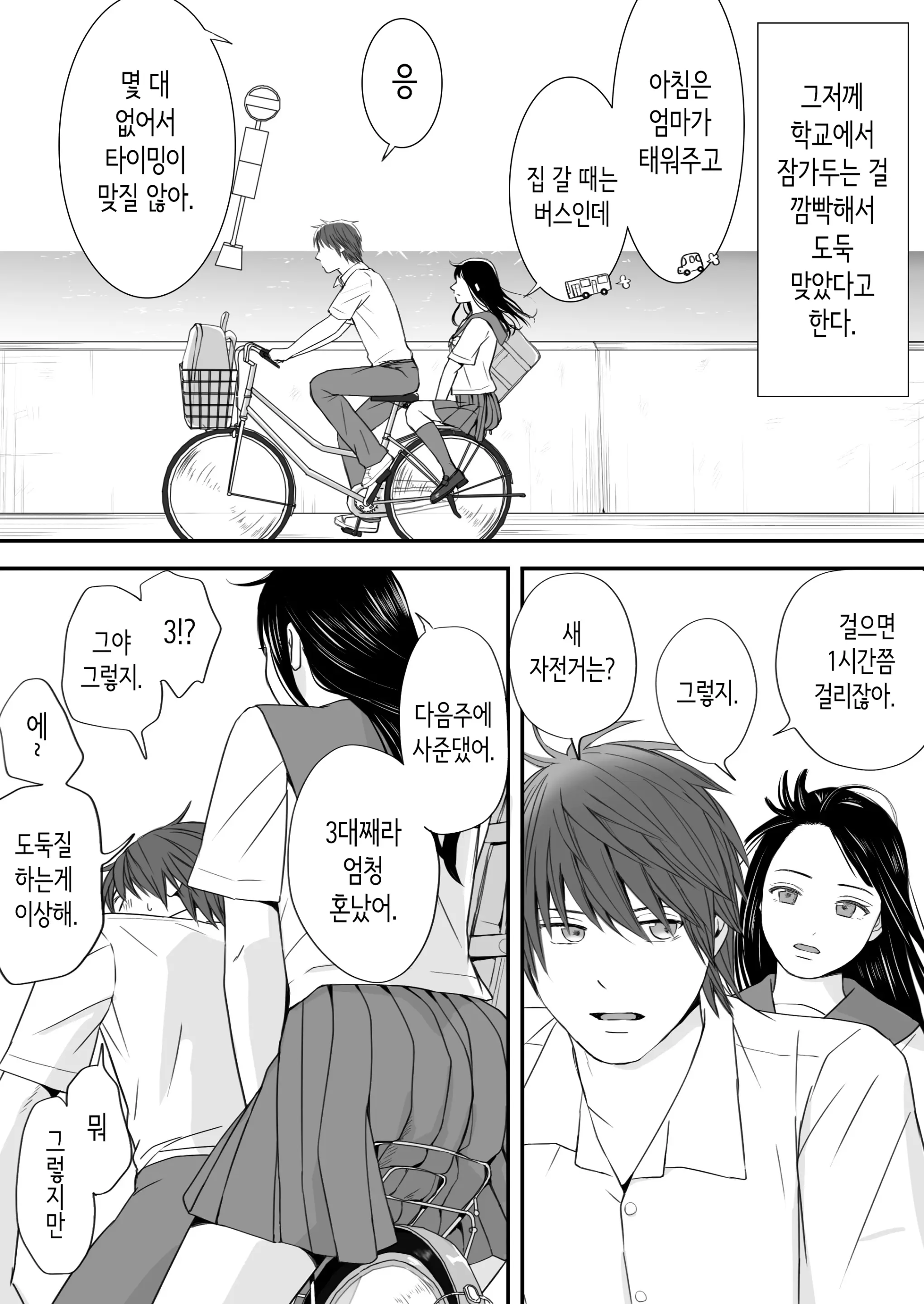 웹툰 이미지 12
