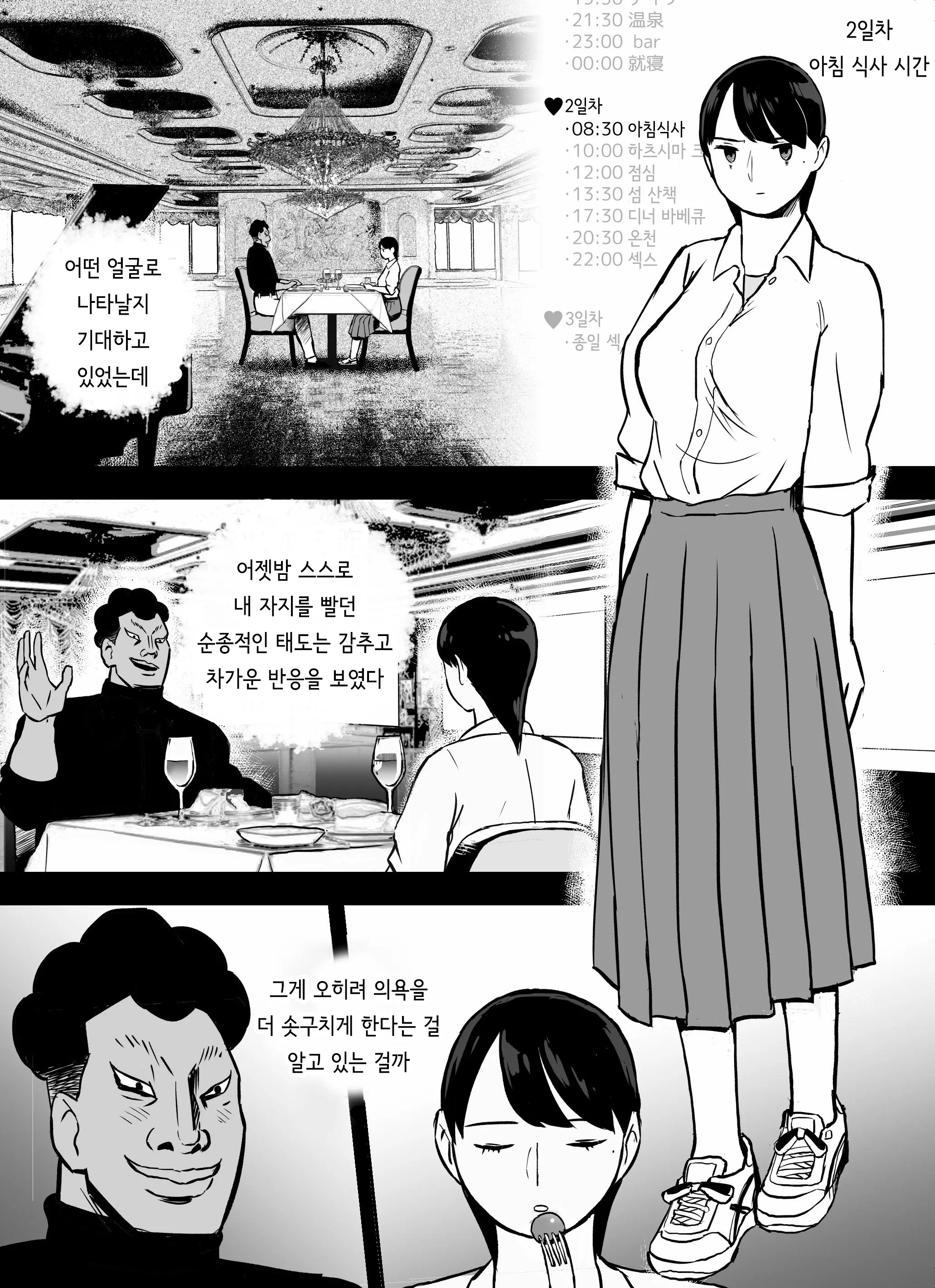 웹툰 이미지 370