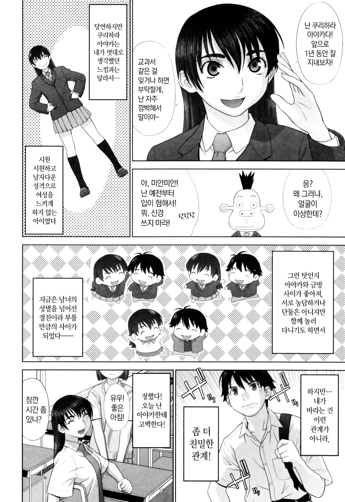 웹툰 이미지 136