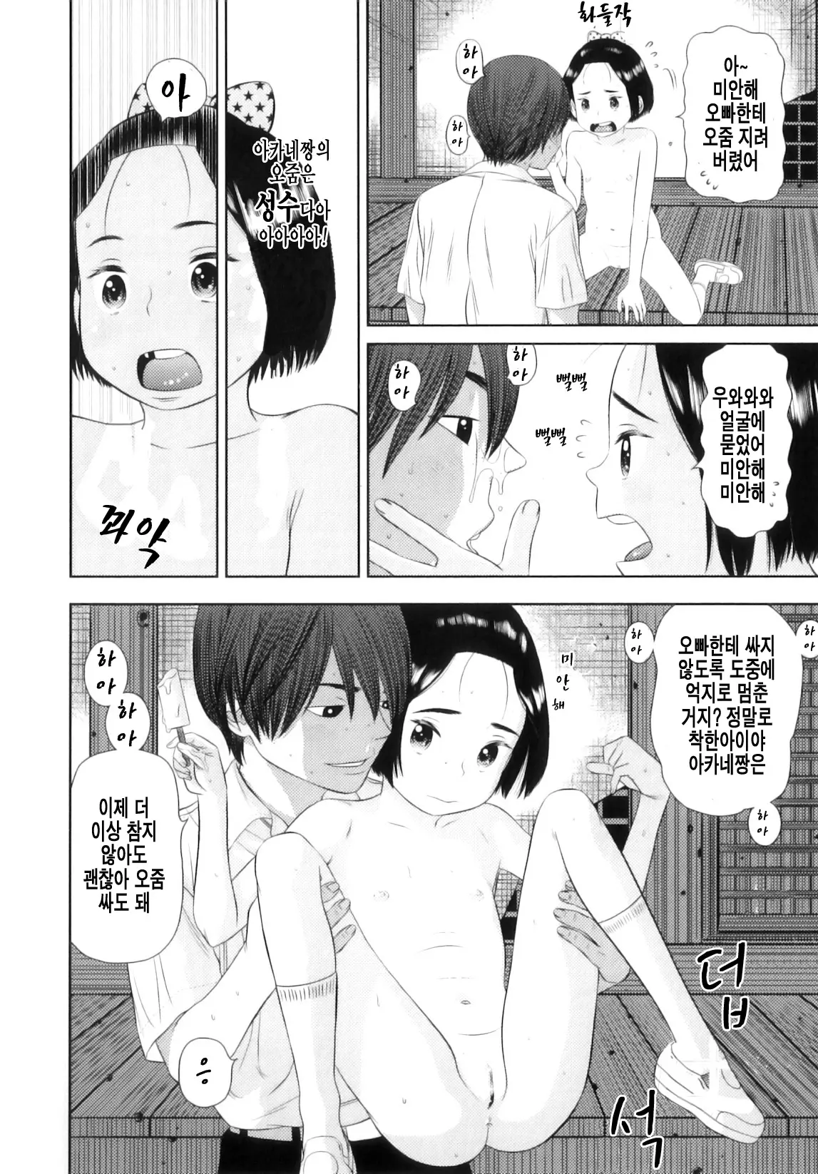 웹툰 이미지 116