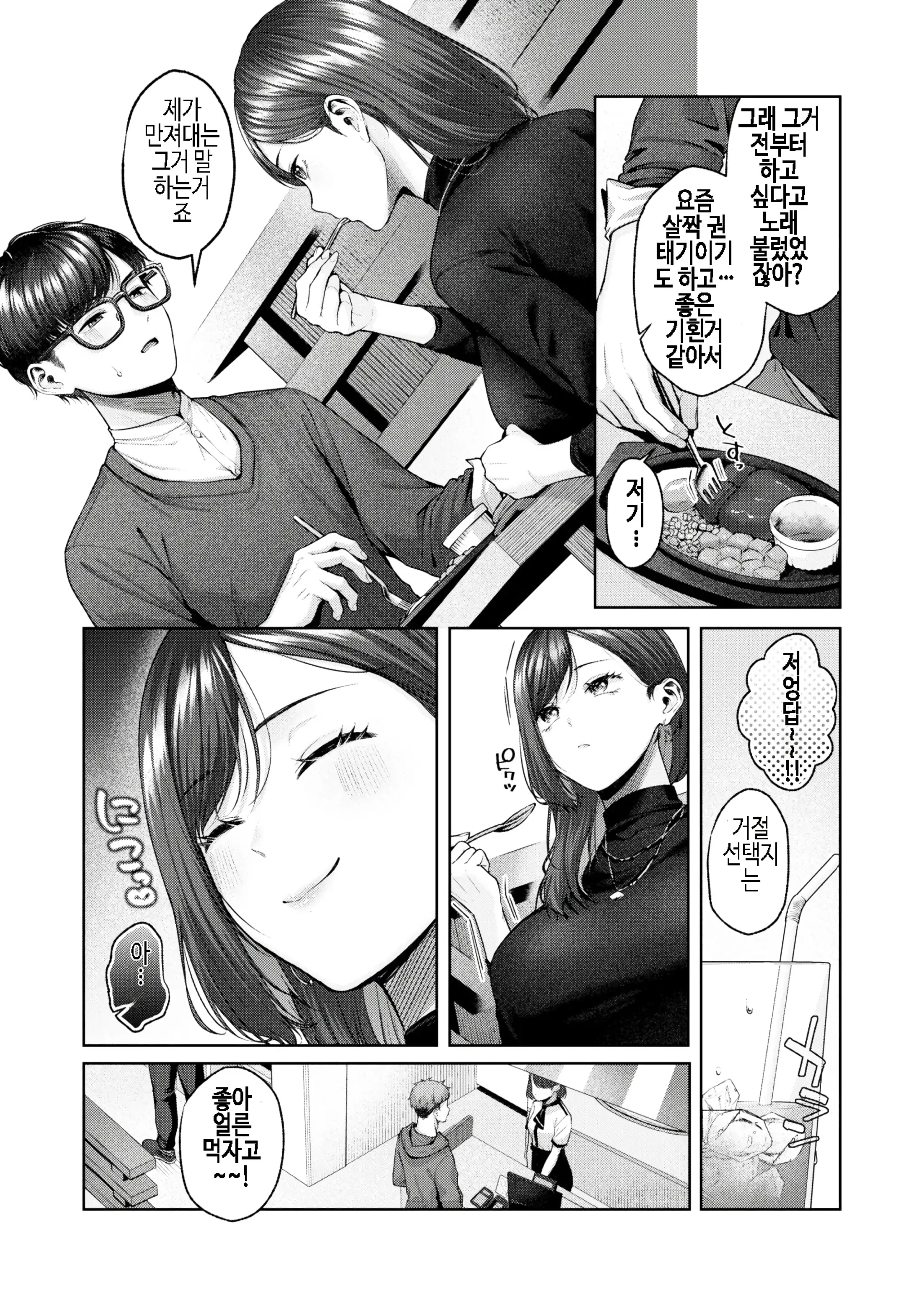 웹툰 이미지 2