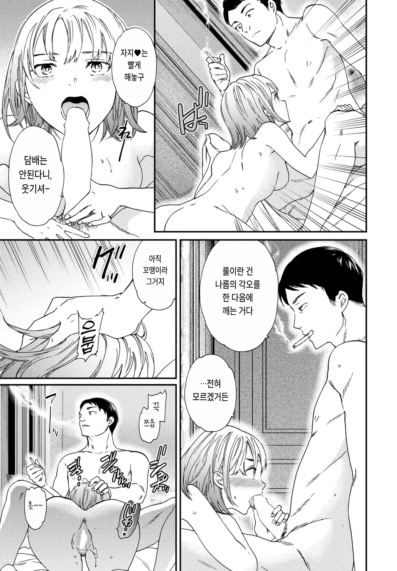 웹툰 이미지 18