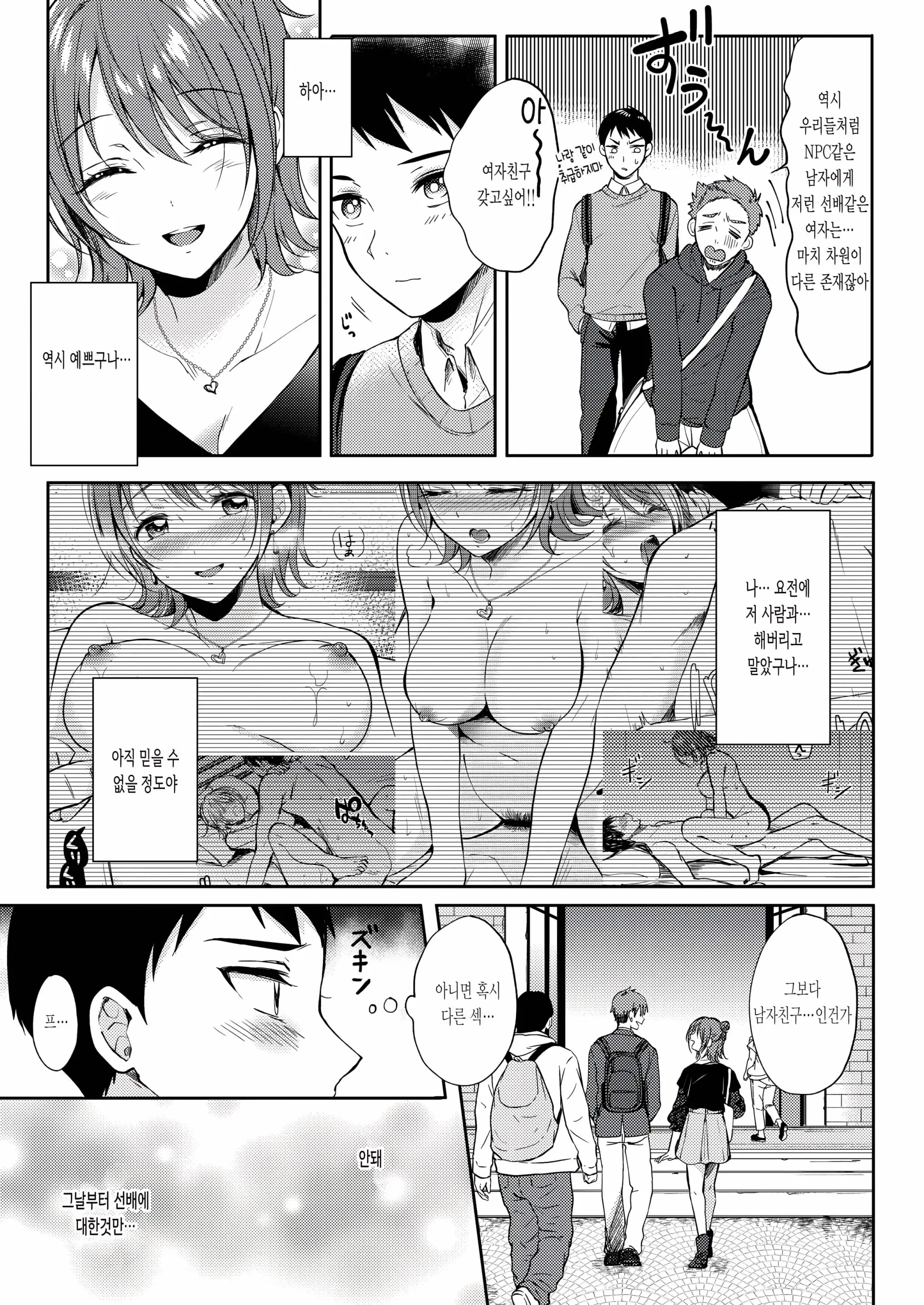 웹툰 이미지 7