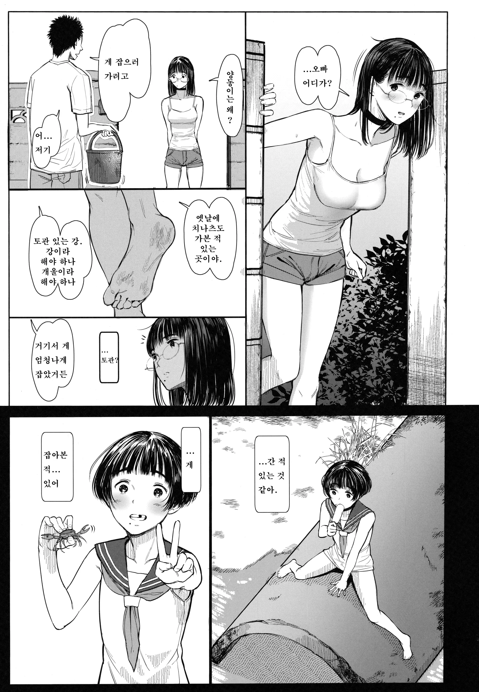 웹툰 이미지 3