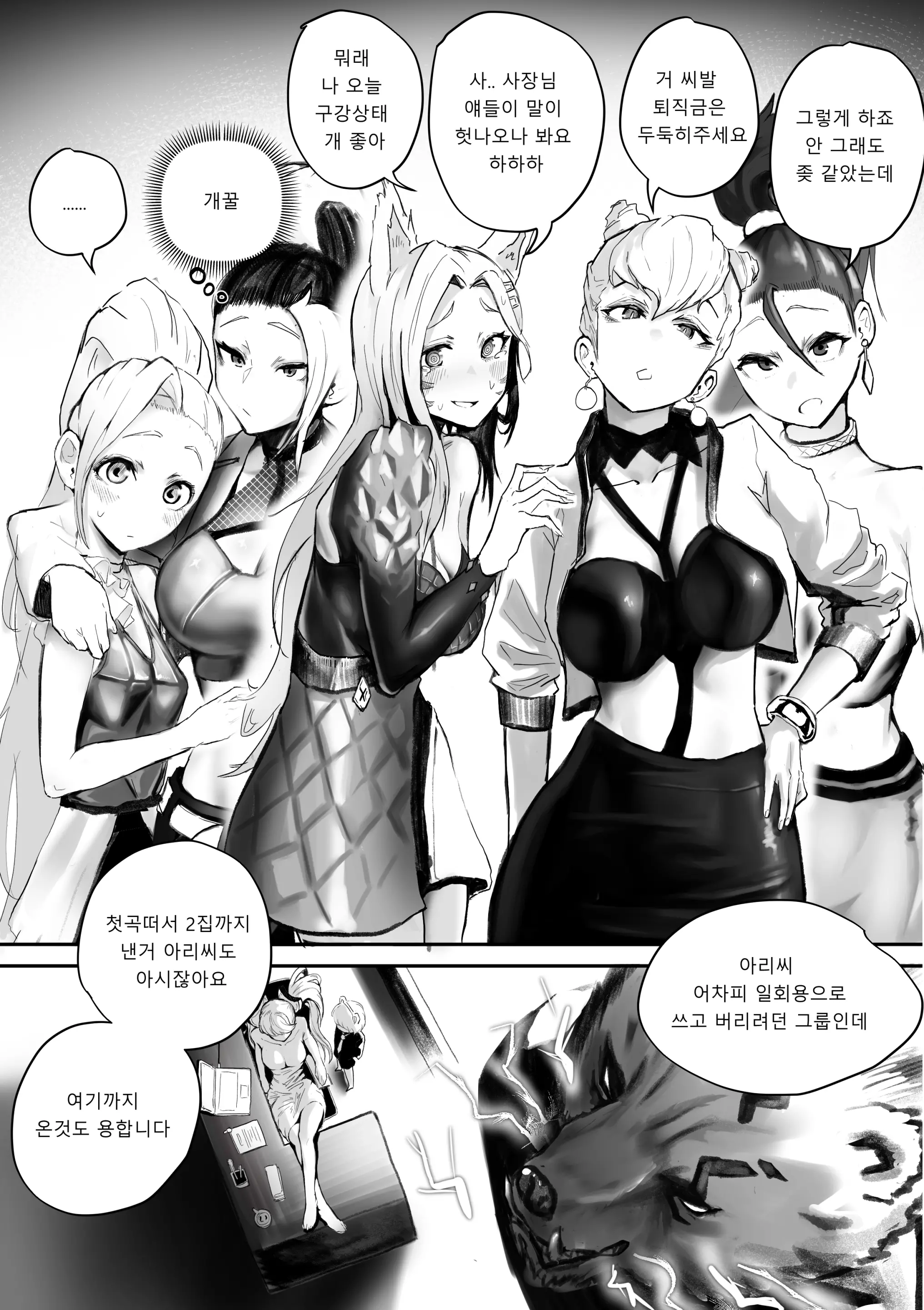 웹툰 이미지 4
