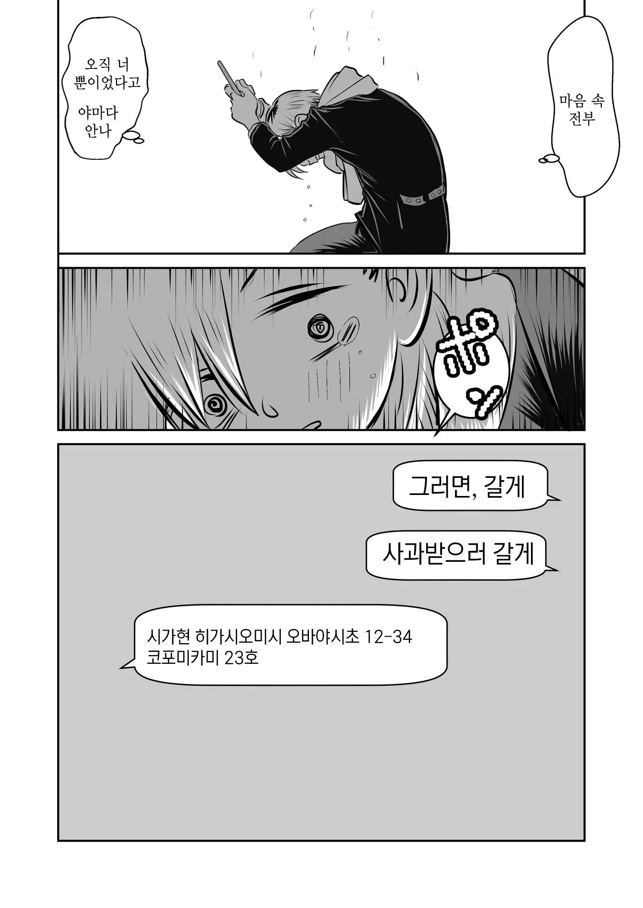 웹툰 이미지 35