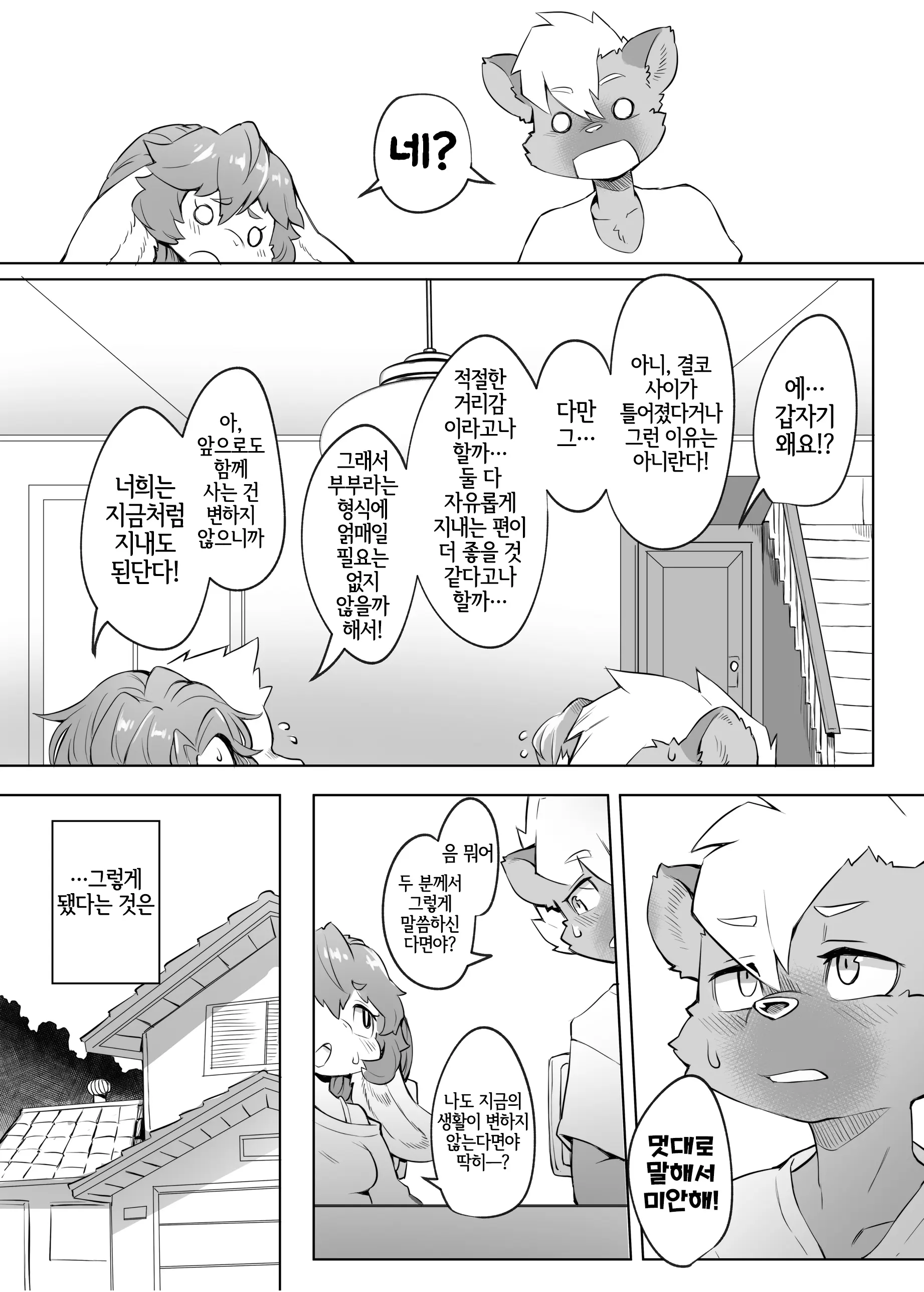 웹툰 이미지 21