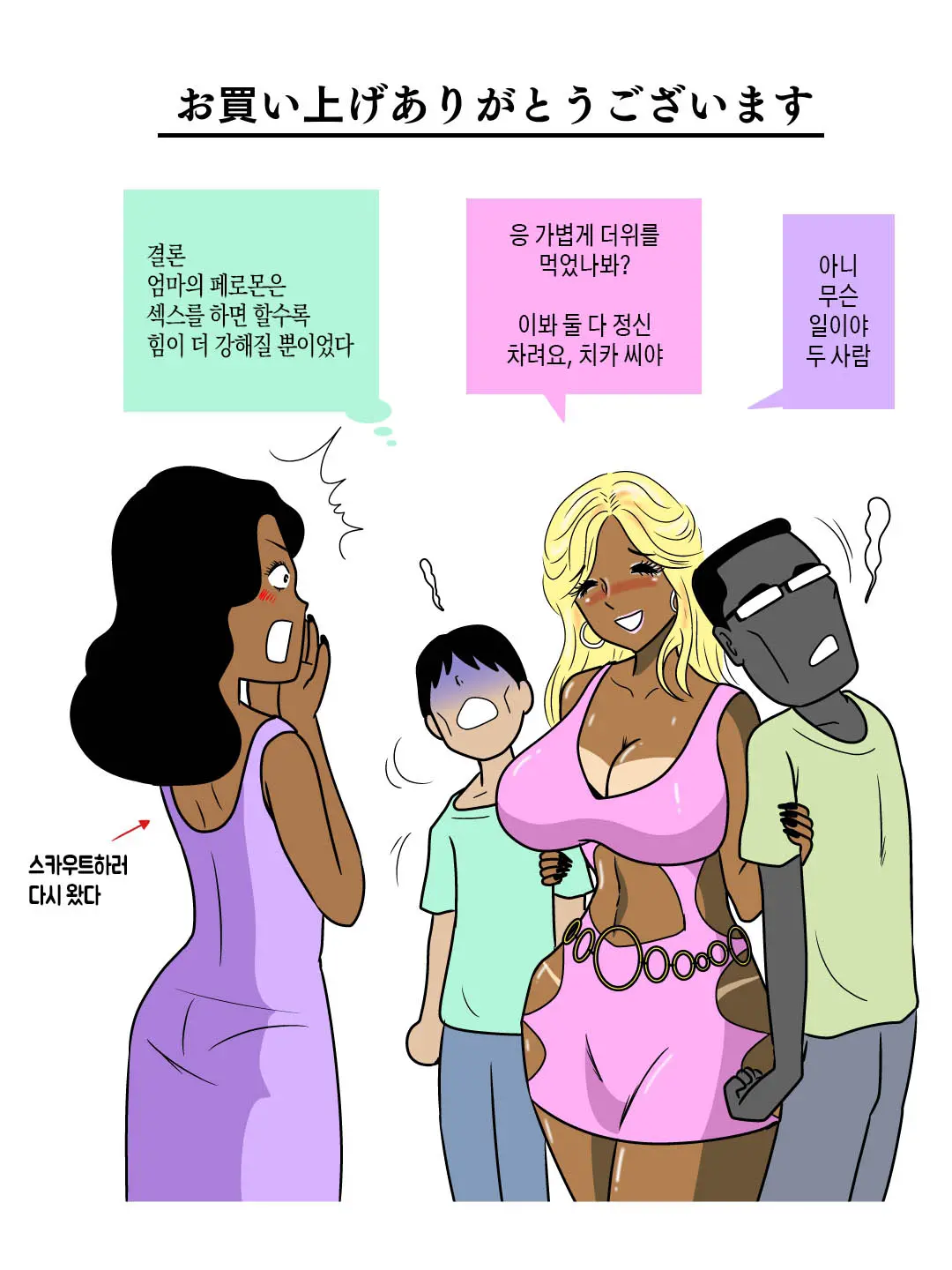 웹툰 이미지 43