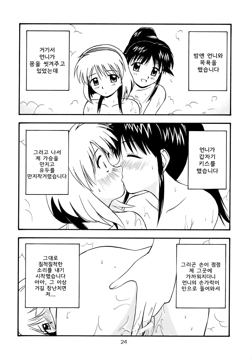 웹툰 이미지 22