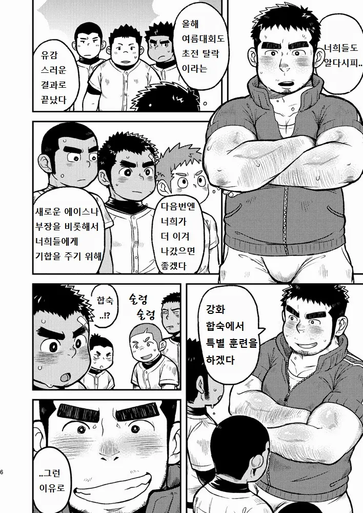 웹툰 이미지 5