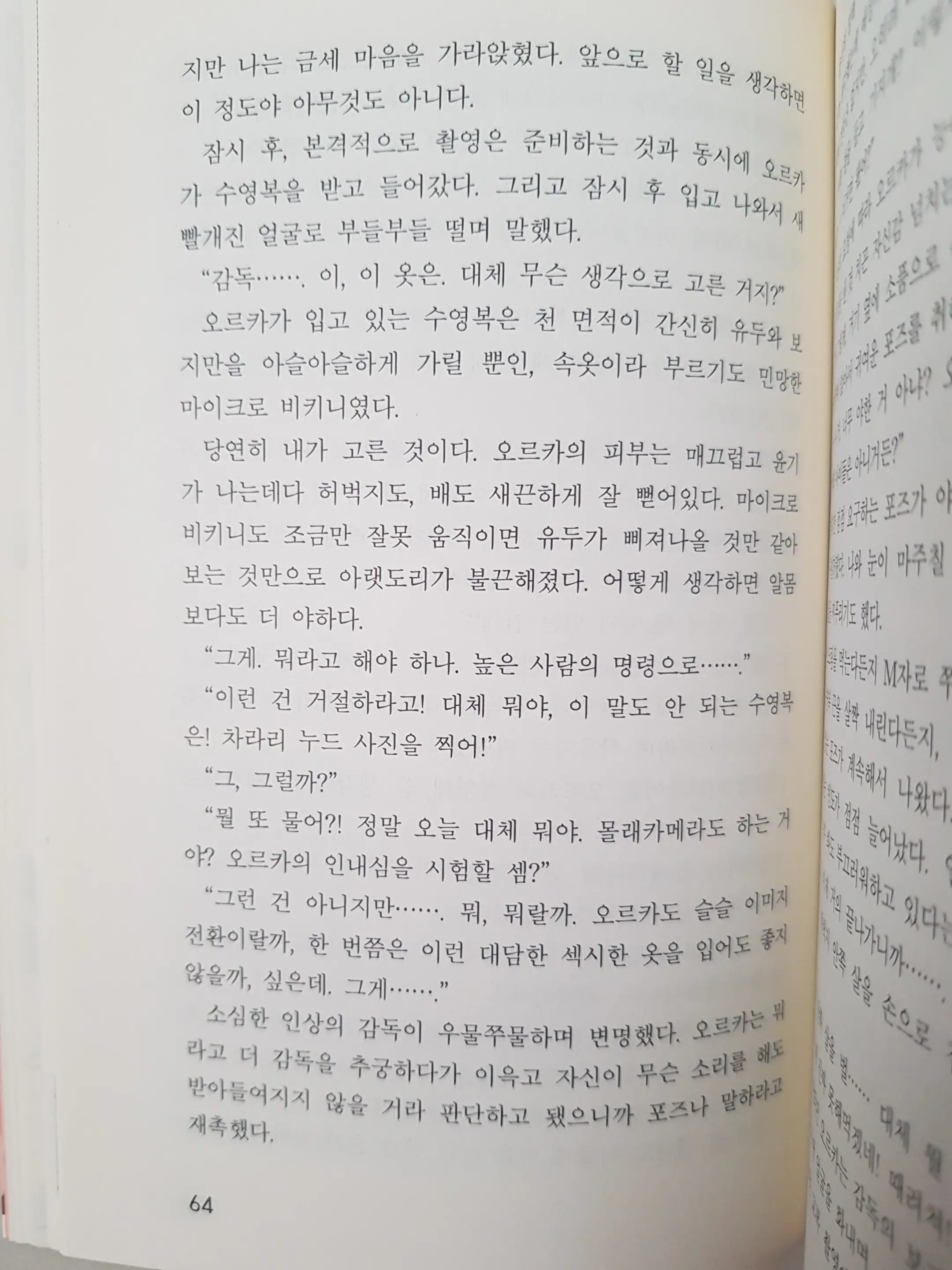 웹툰 이미지 61