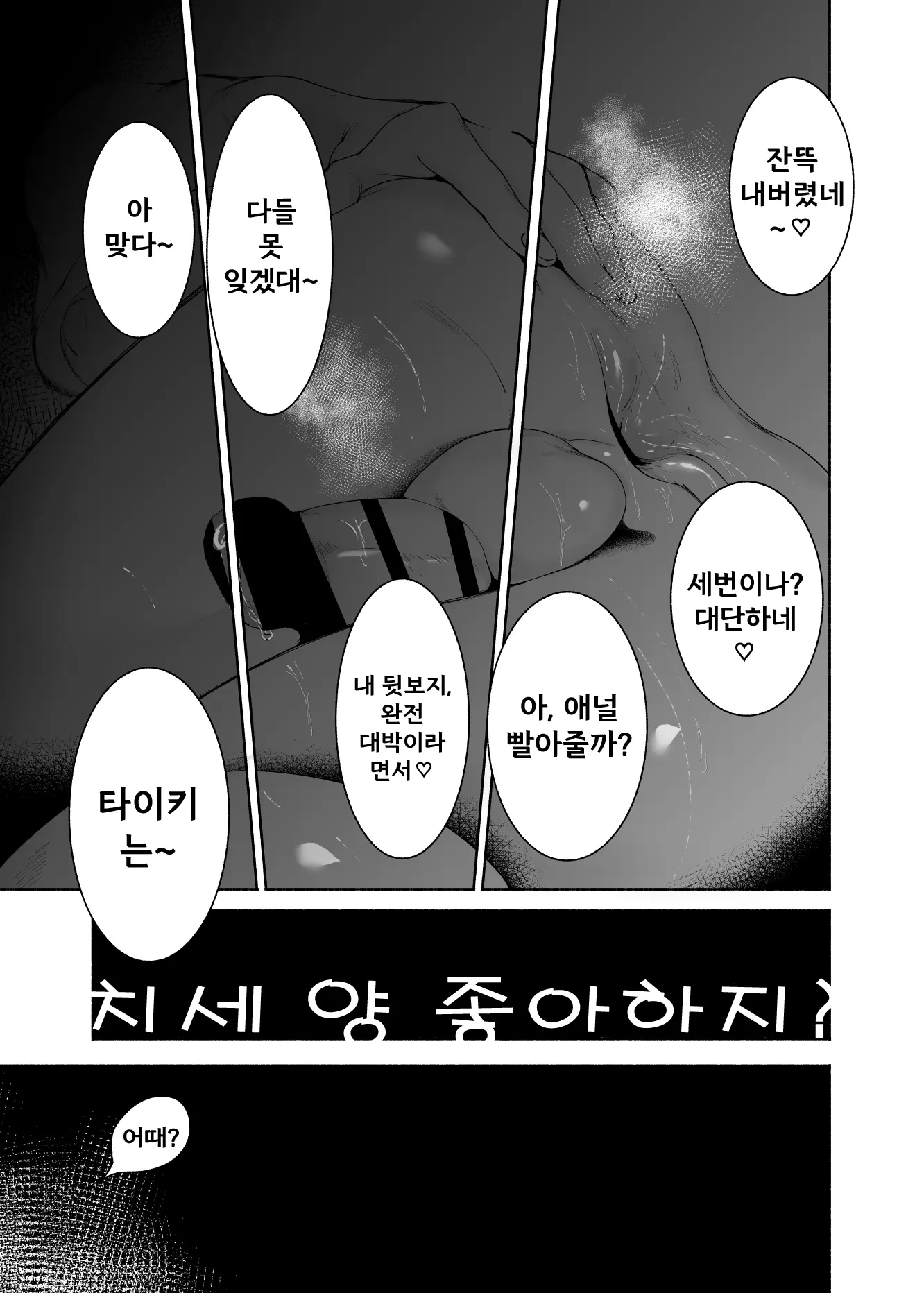 웹툰 이미지 26