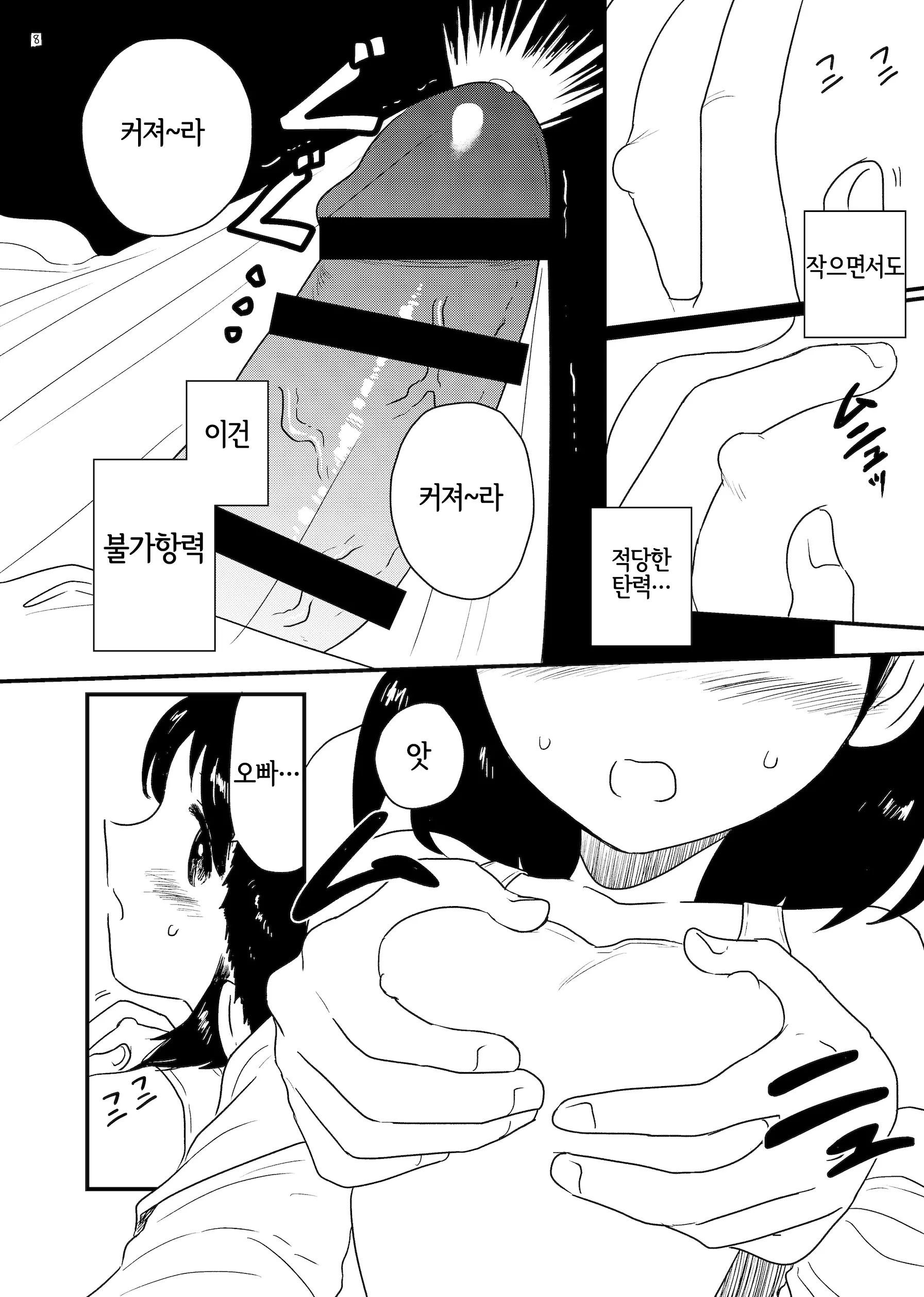 웹툰 이미지 7