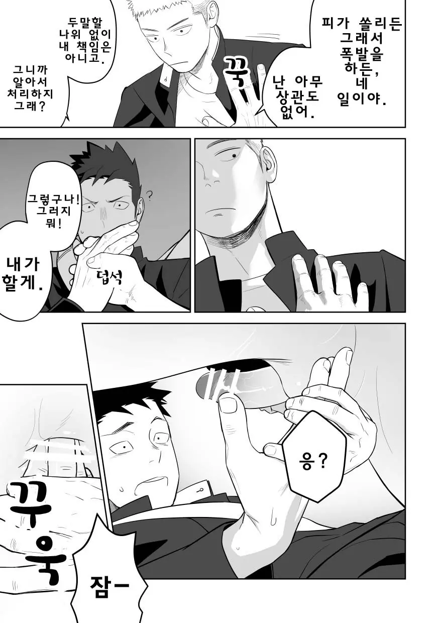 웹툰 이미지 48