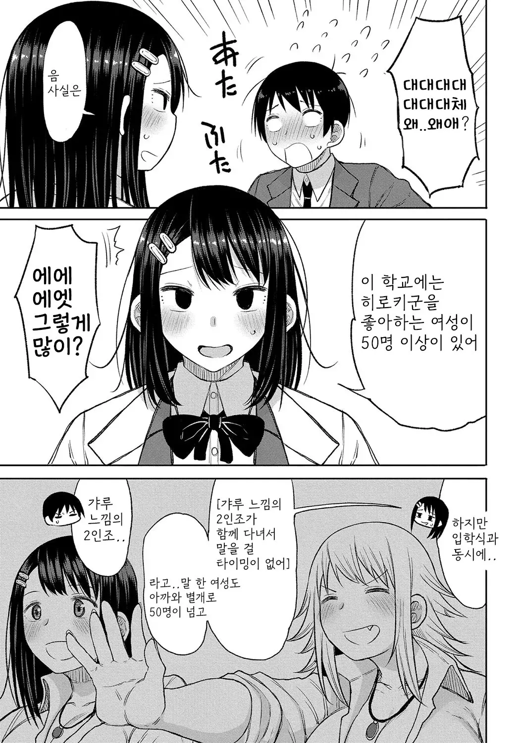 웹툰 이미지 85