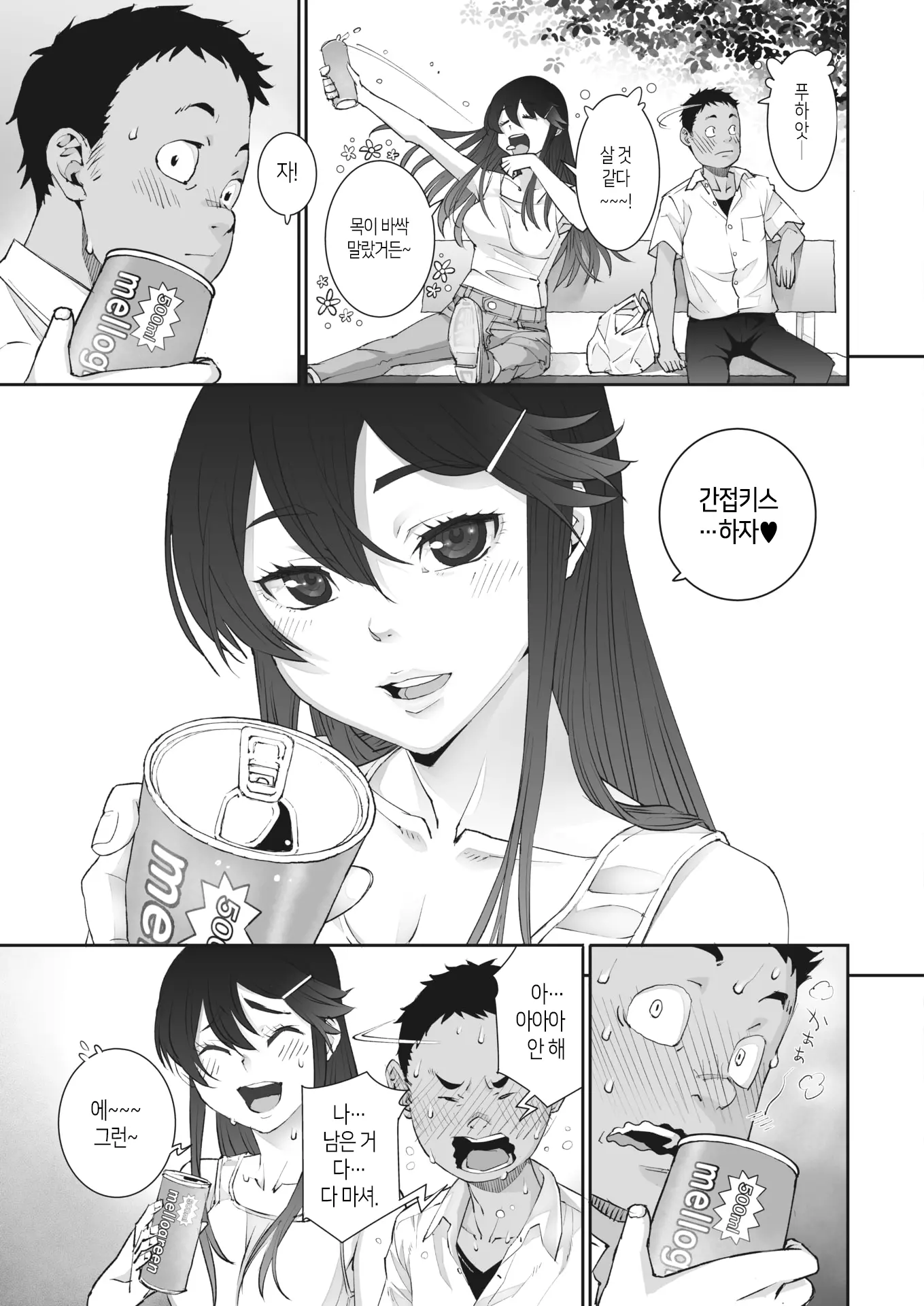 웹툰 이미지 6