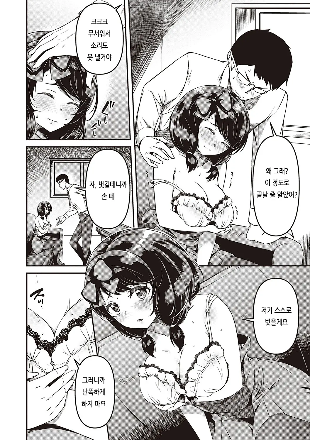 웹툰 이미지 146