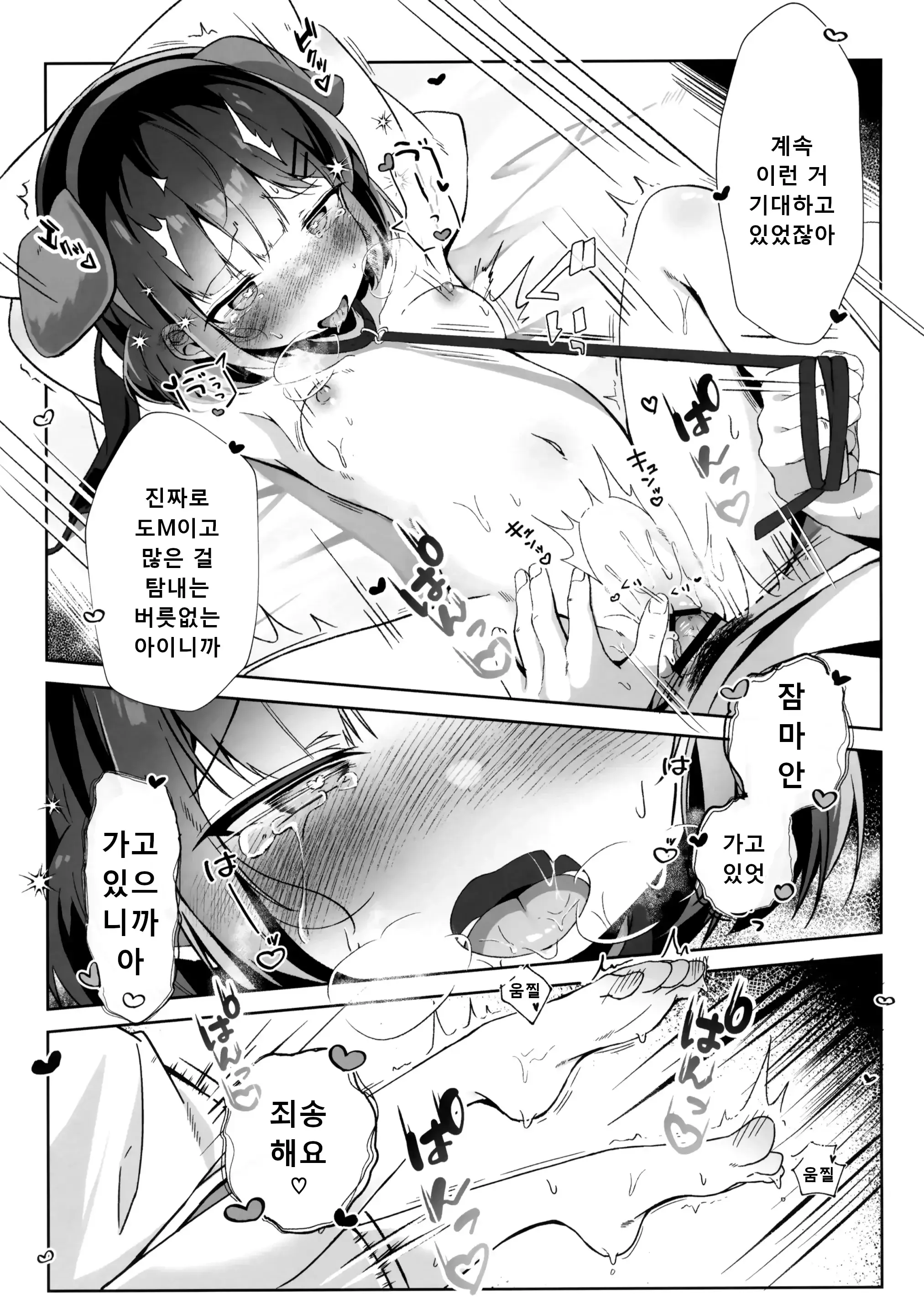 웹툰 이미지 27