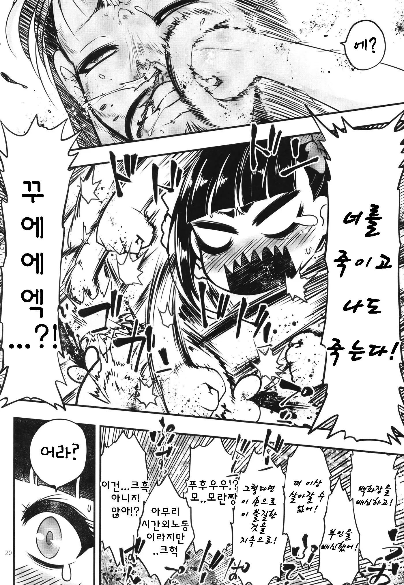 웹툰 이미지 21