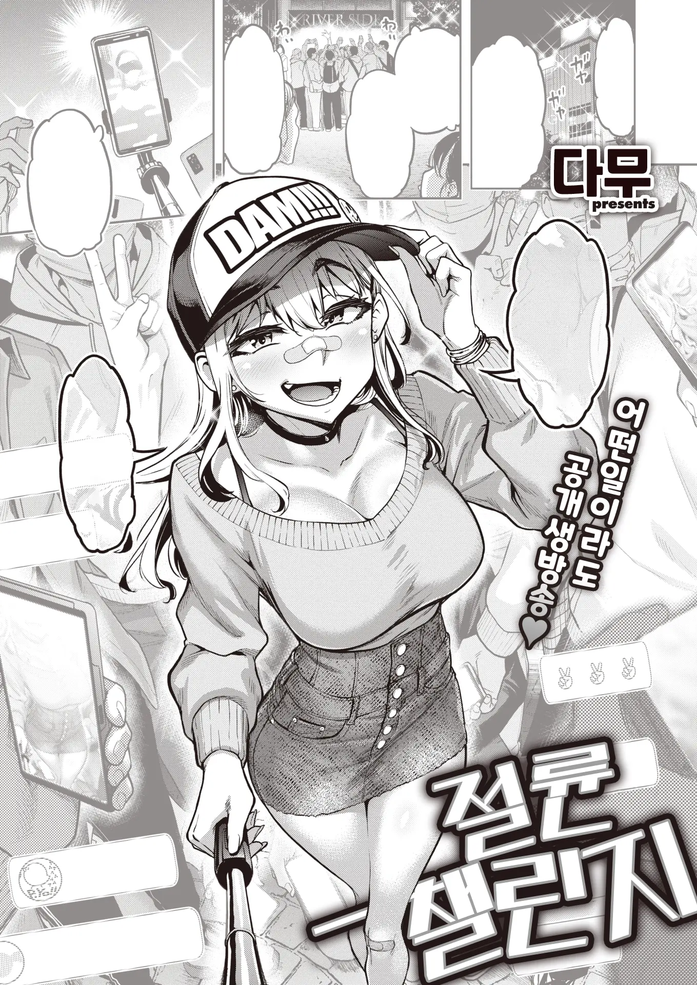 웹툰 이미지 0