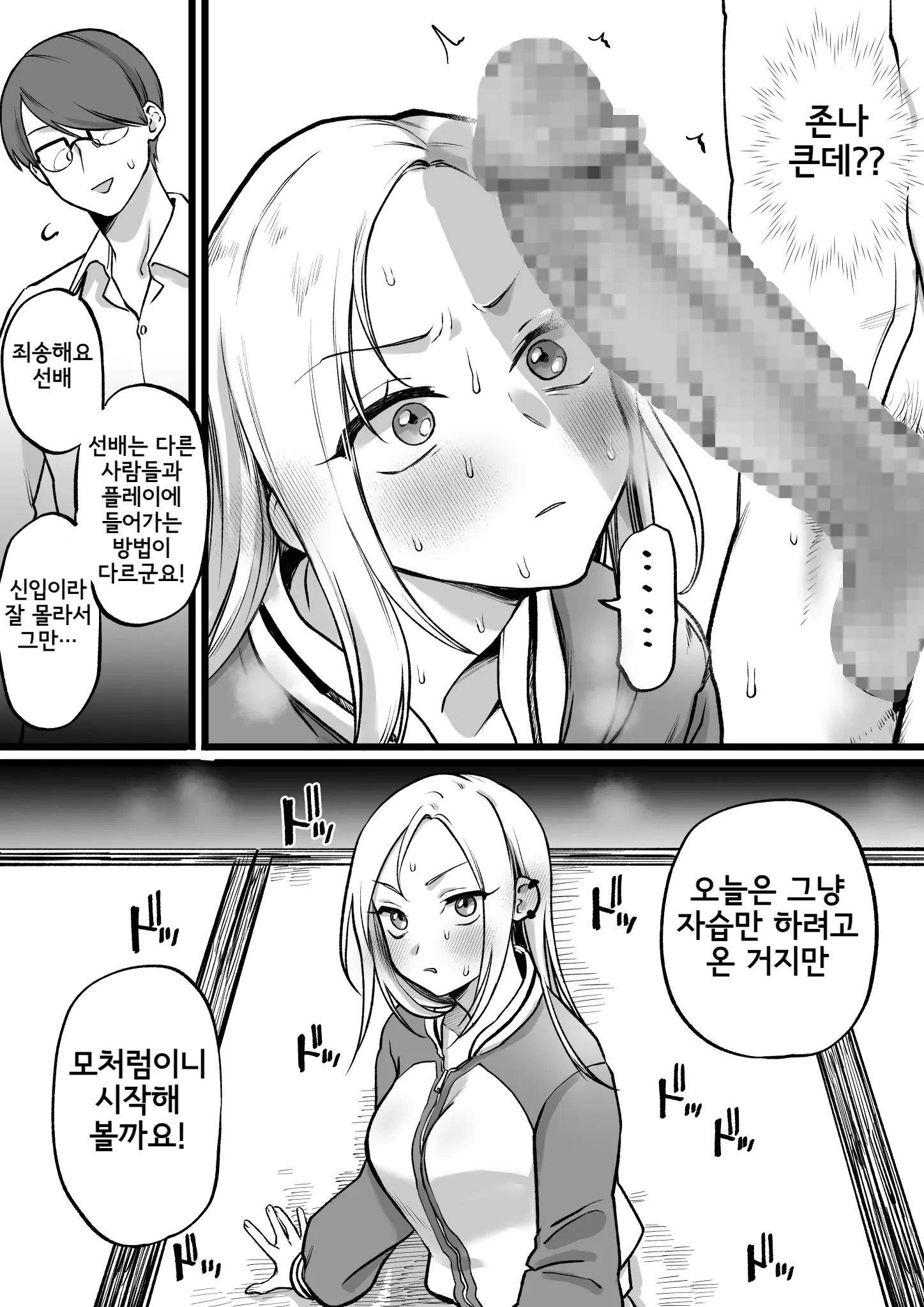 웹툰 이미지 6
