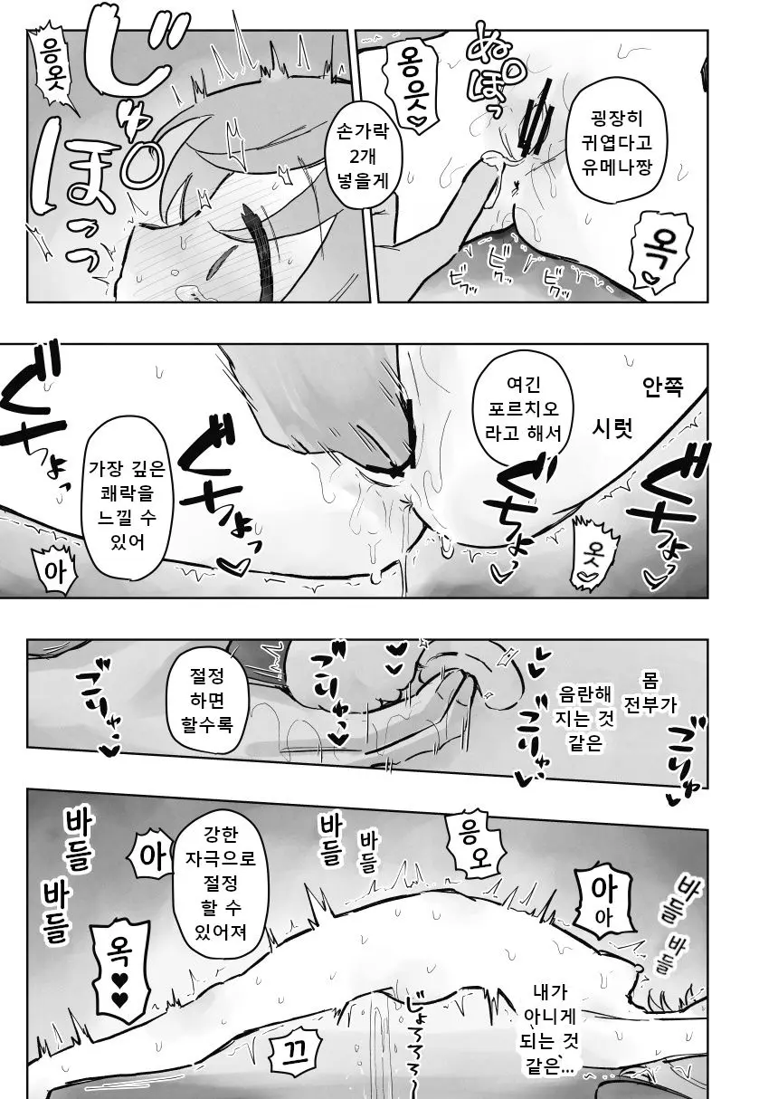 웹툰 이미지 96