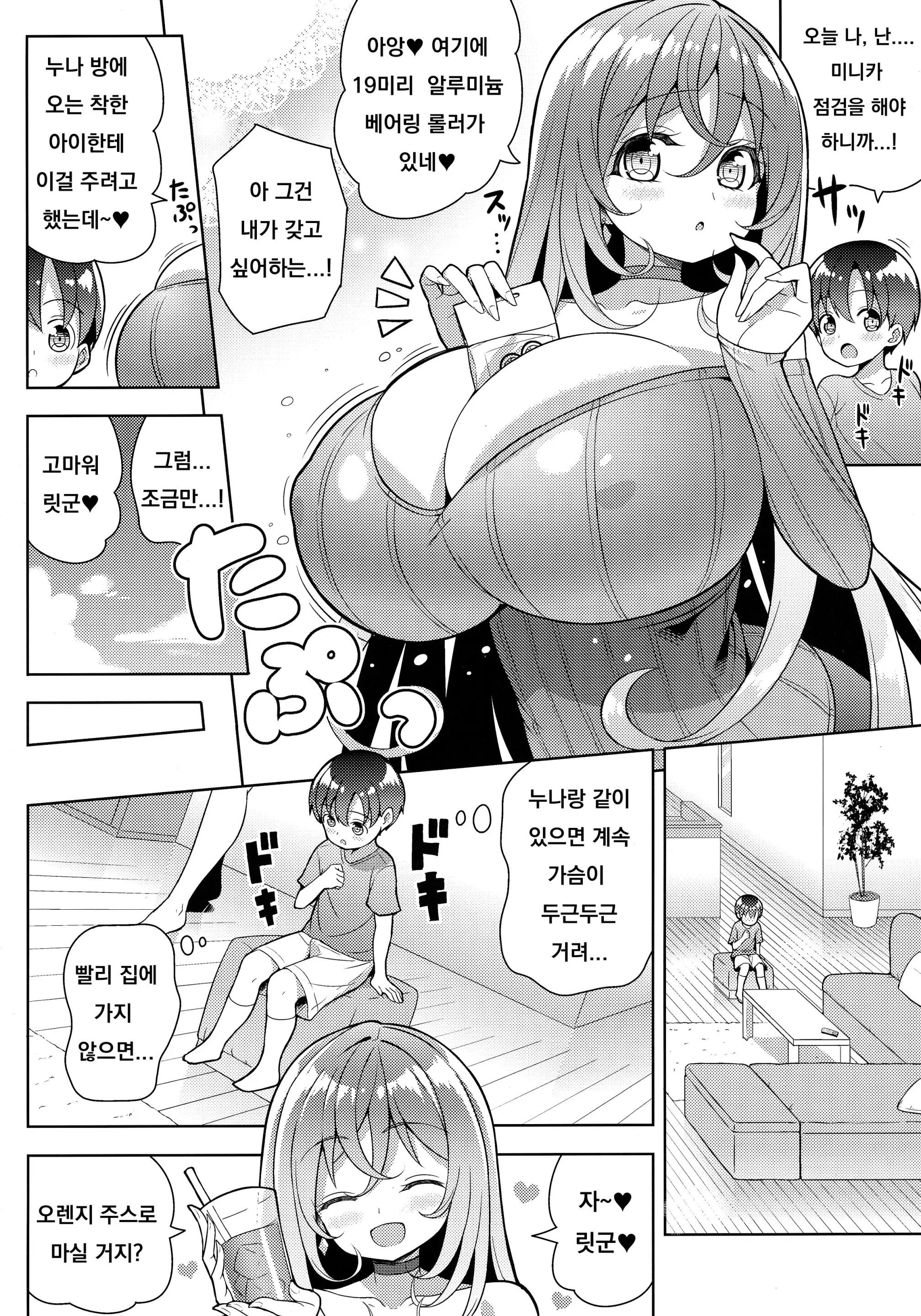 웹툰 이미지 4