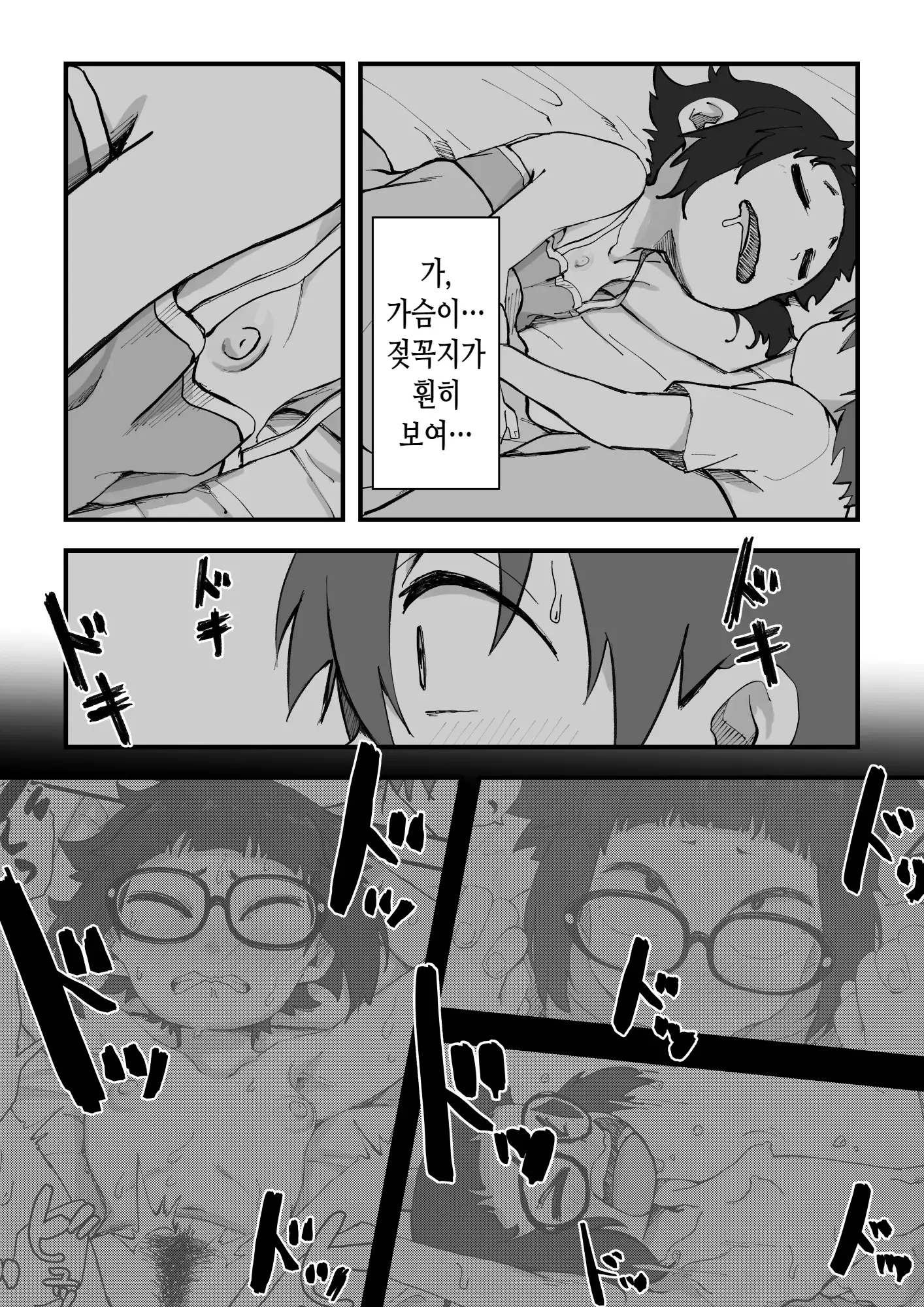 웹툰 이미지 51