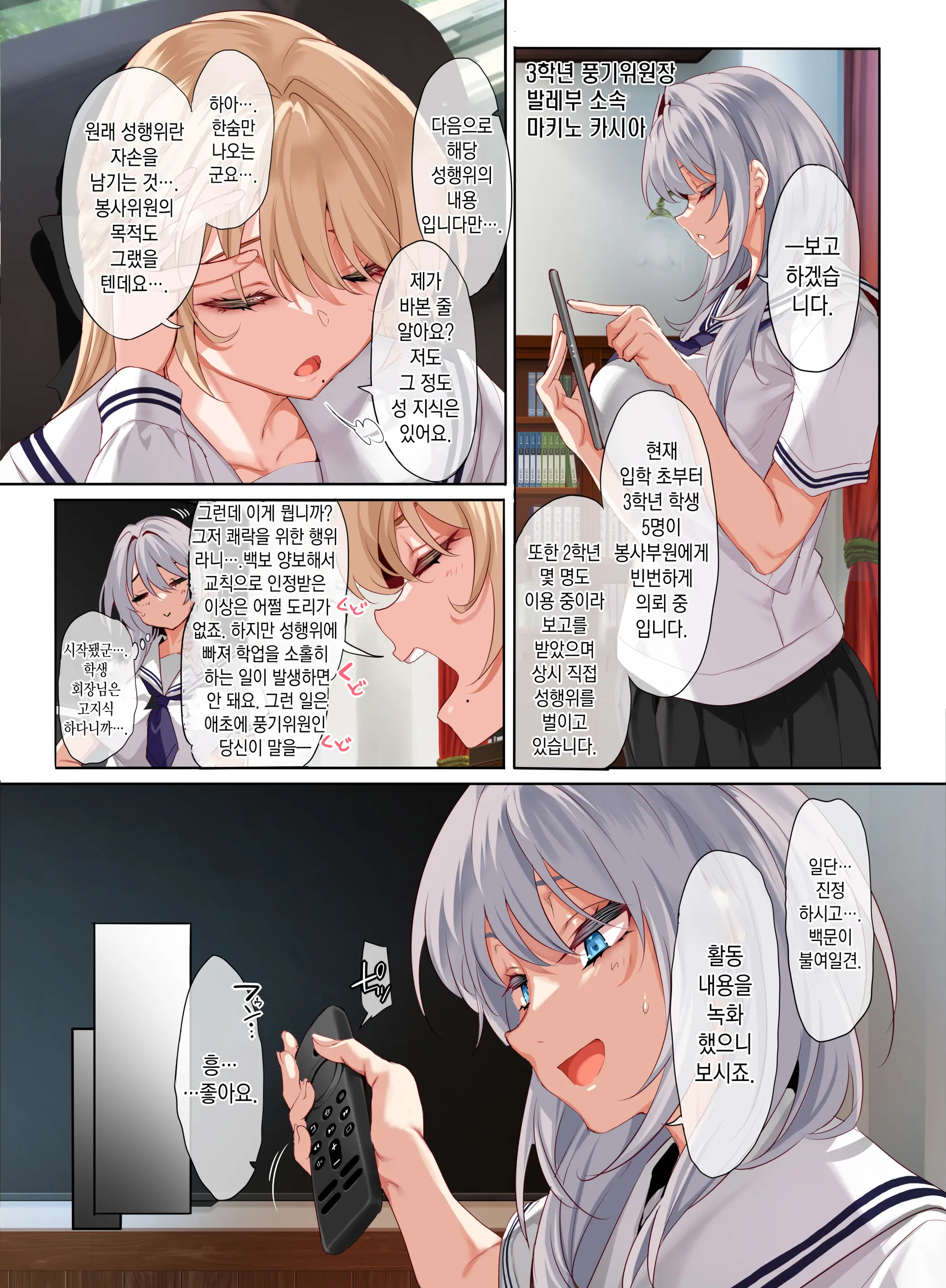 웹툰 이미지 4
