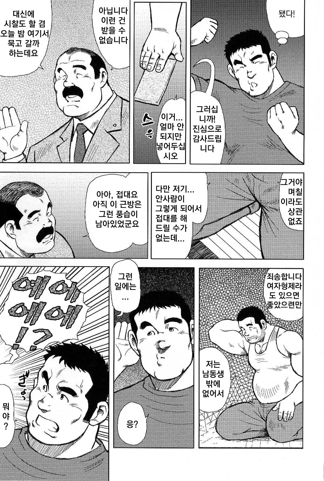 웹툰 이미지 12