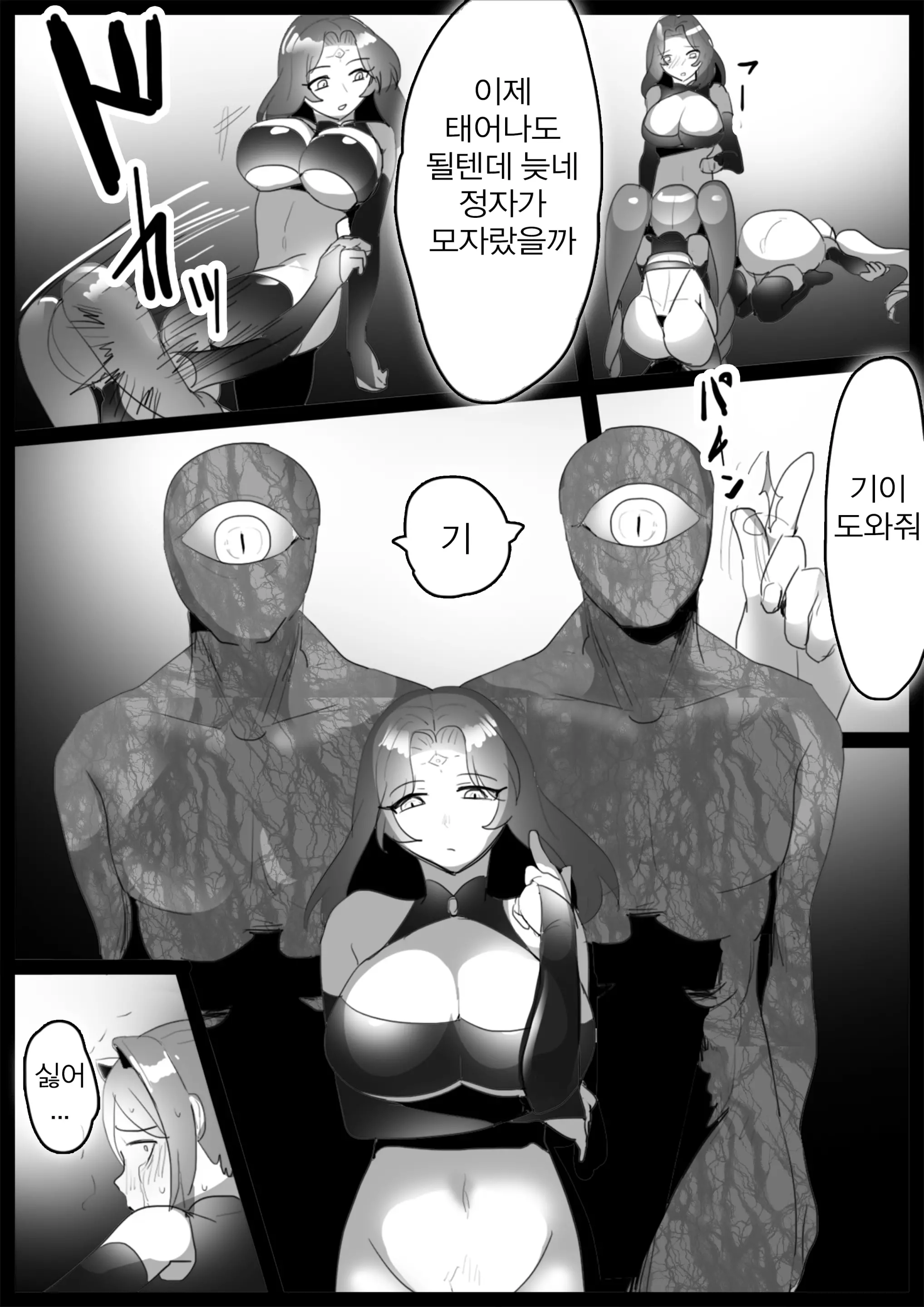 웹툰 이미지 19