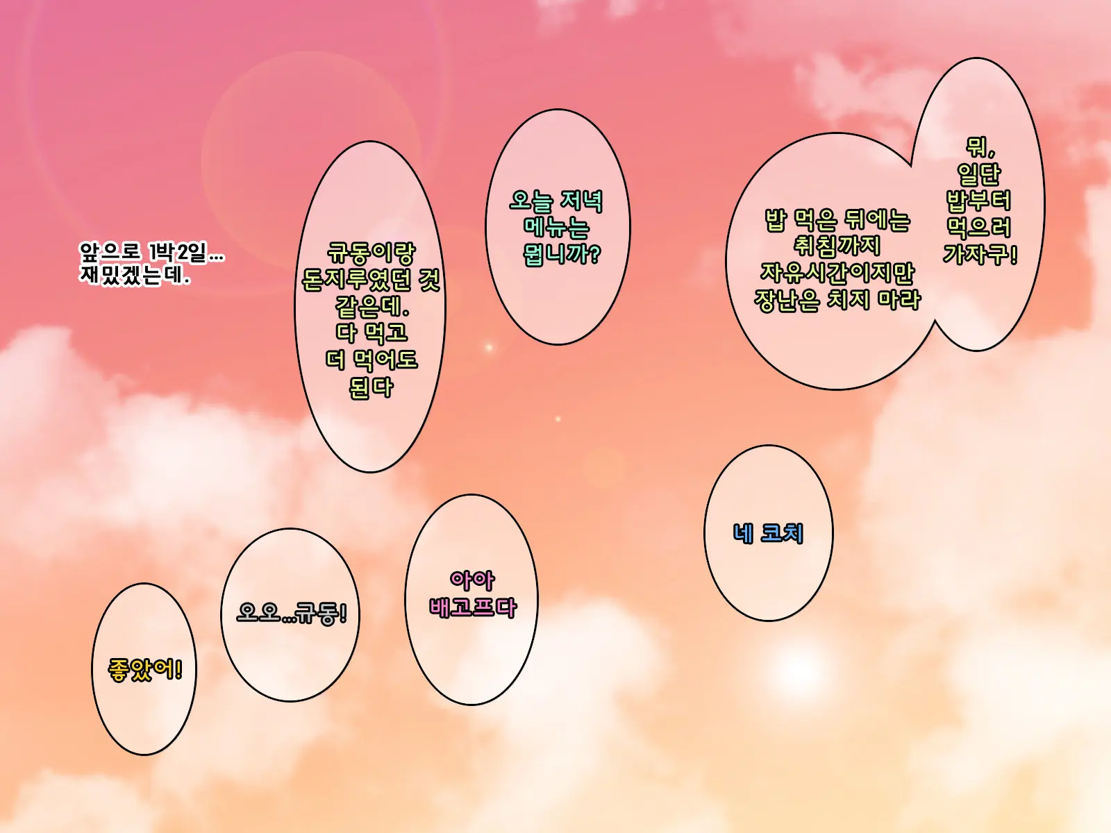 웹툰 이미지 363