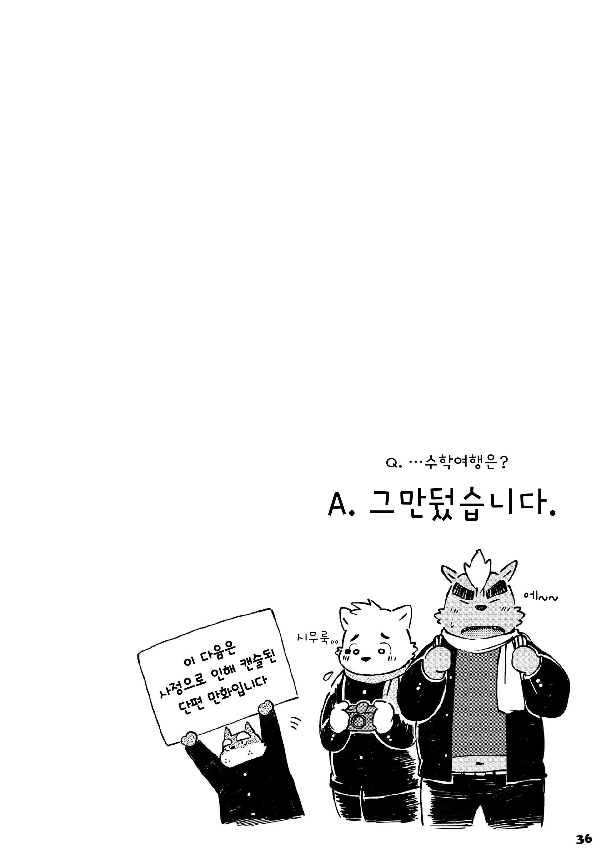 웹툰 이미지 152
