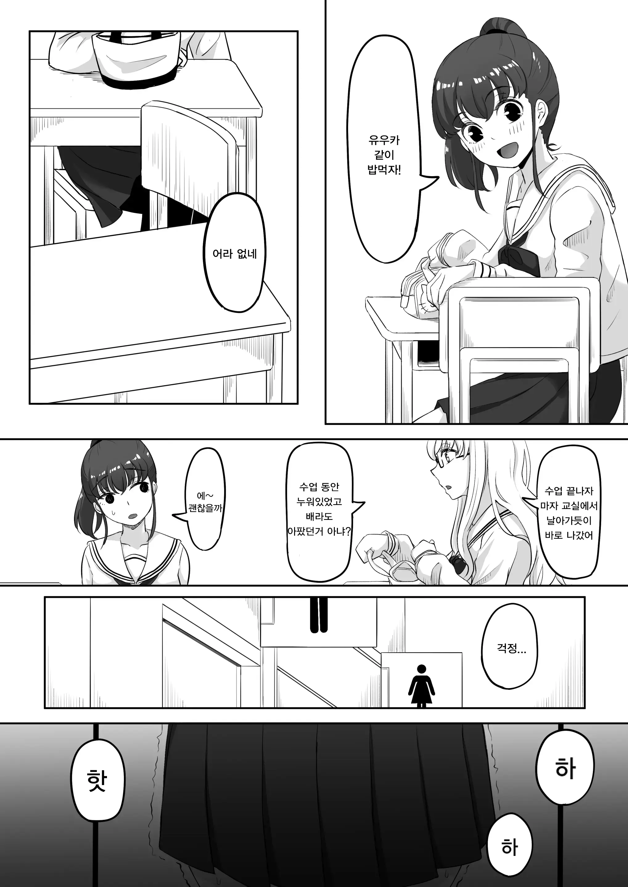 웹툰 이미지 28