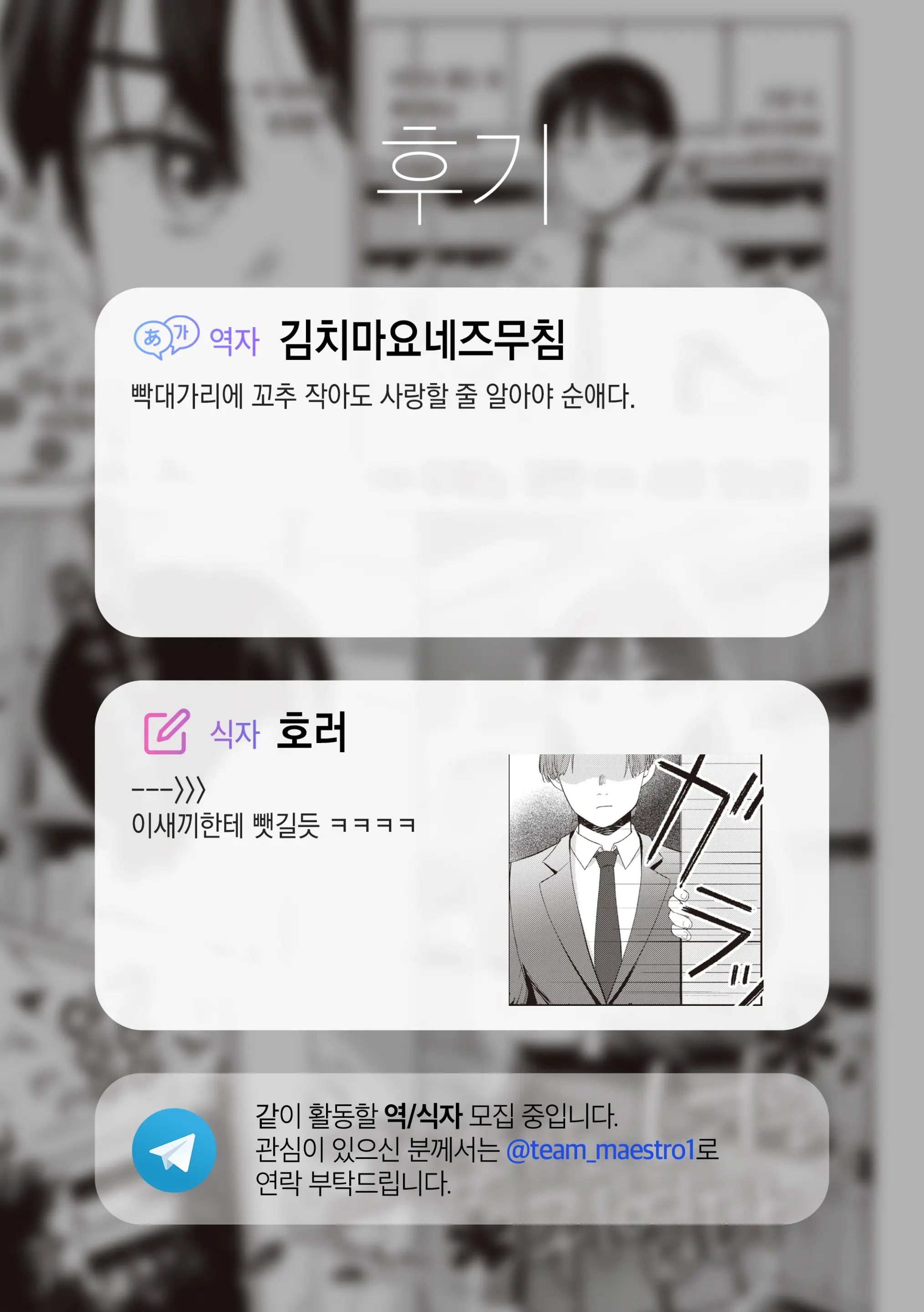 웹툰 이미지 29