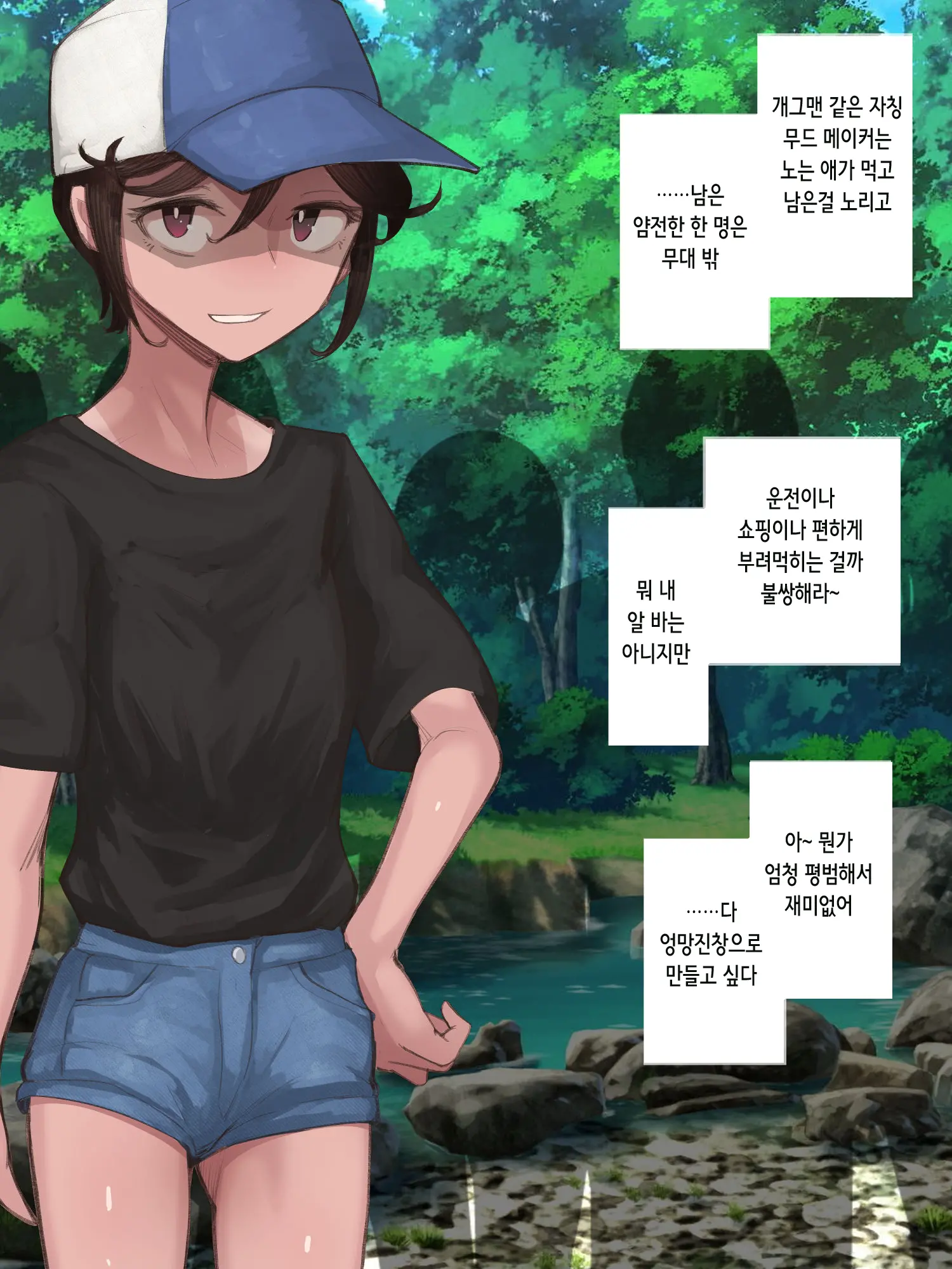 웹툰 이미지 122