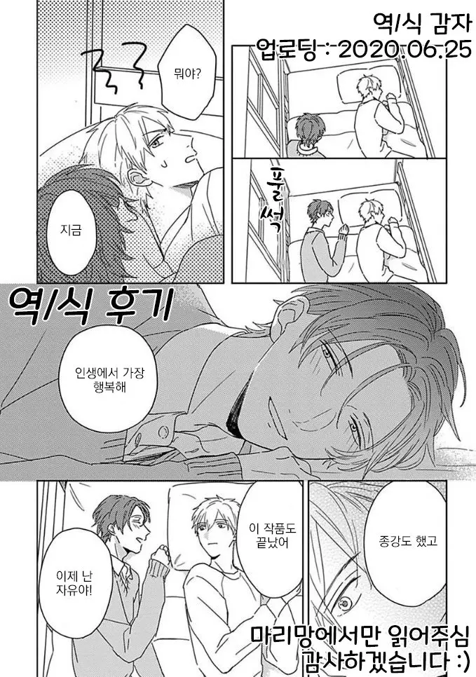 웹툰 이미지 30