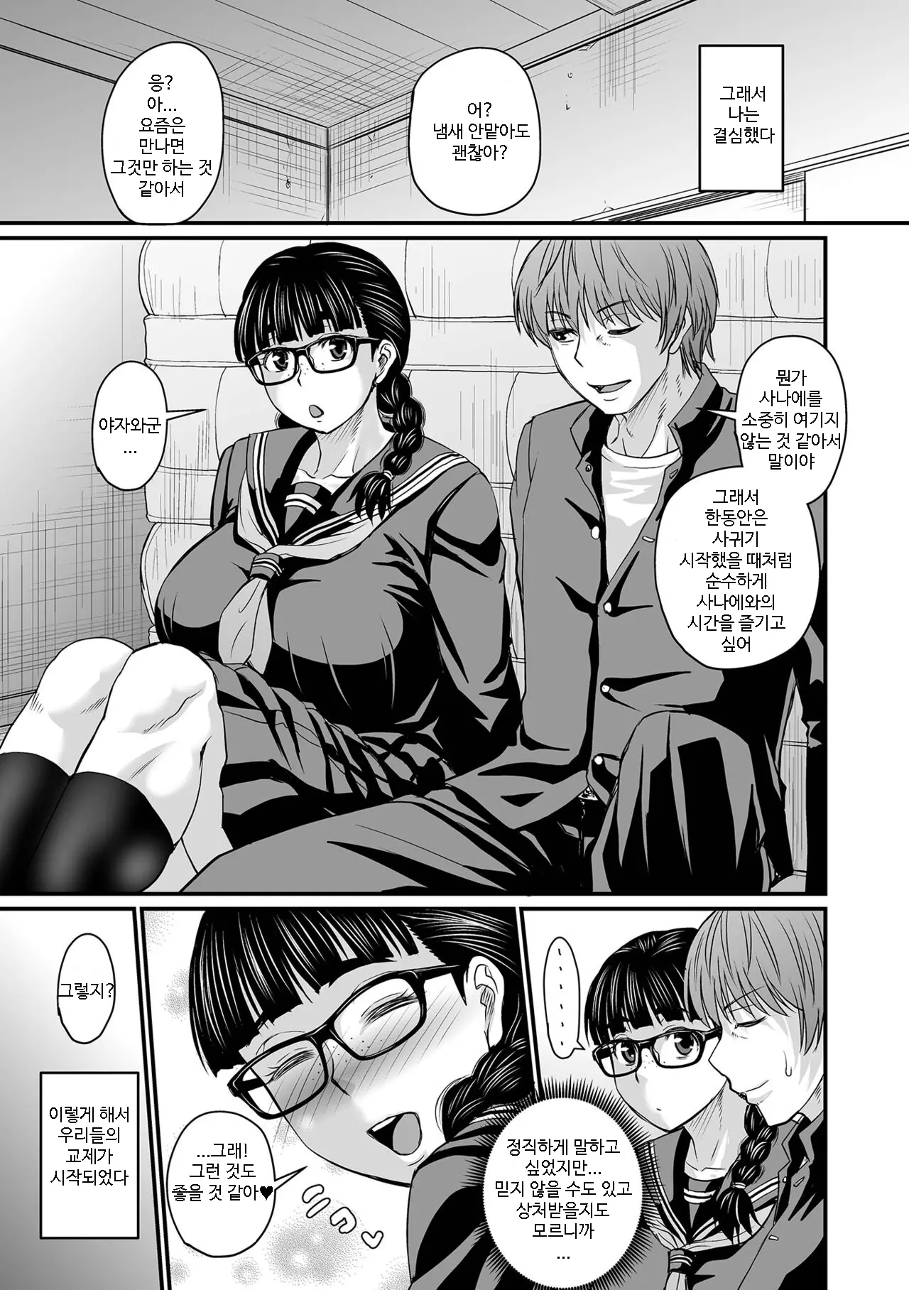 웹툰 이미지 2
