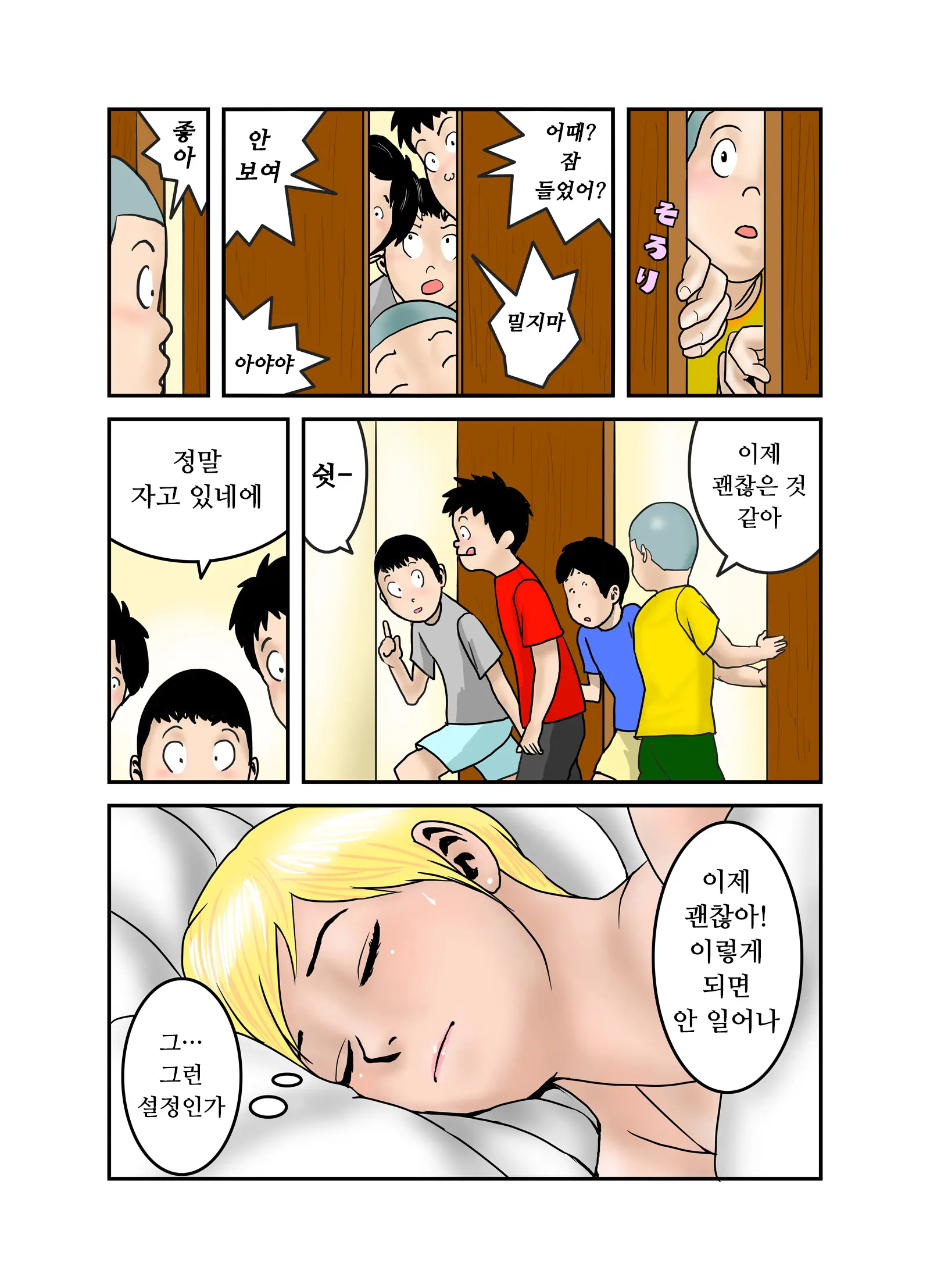 웹툰 이미지 111