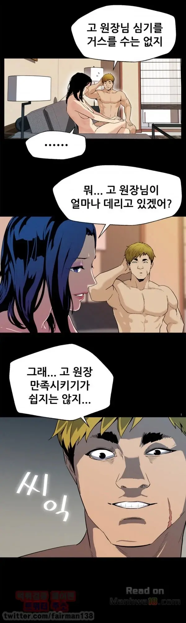 웹툰 이미지 144