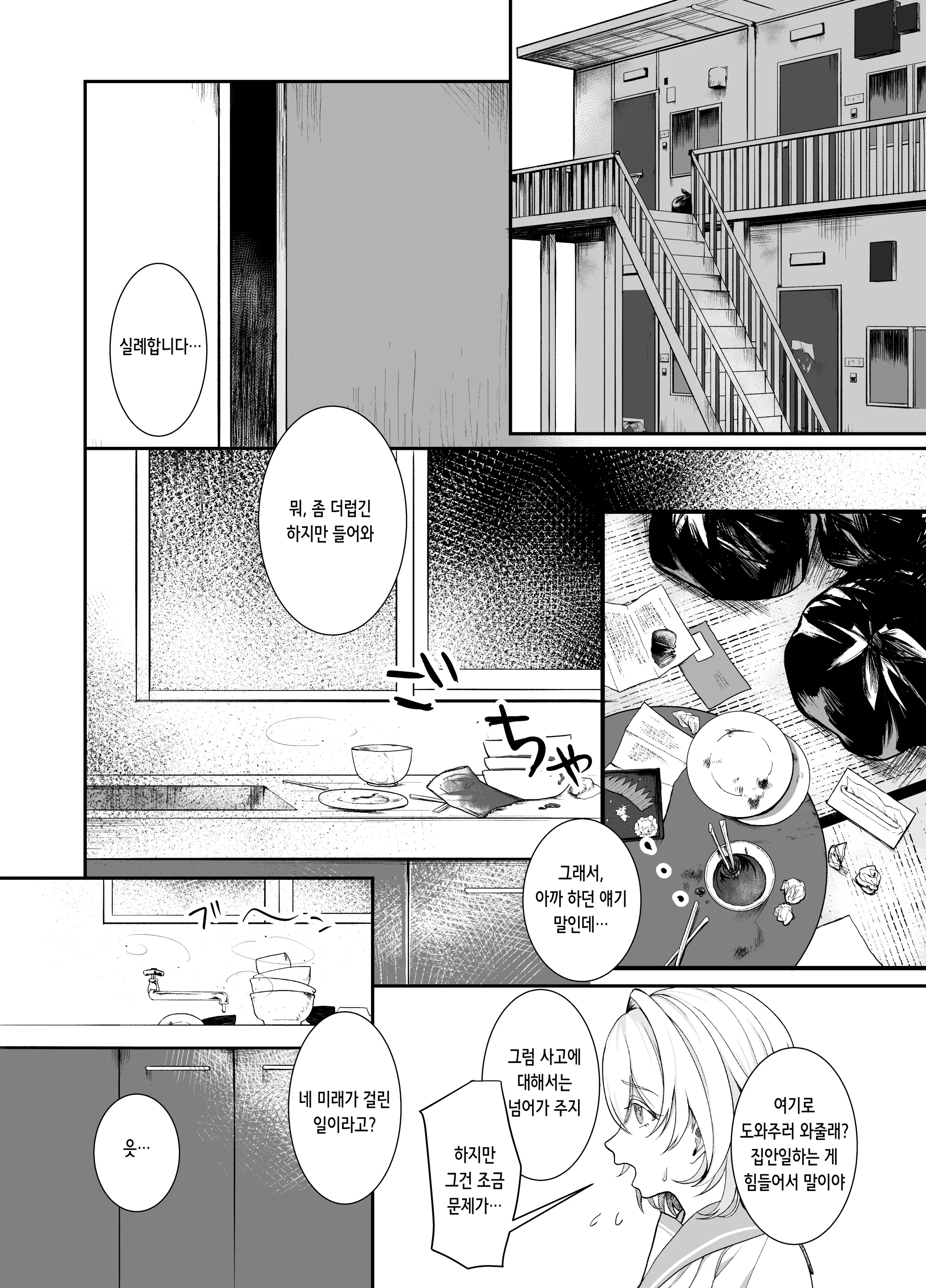 웹툰 이미지 5